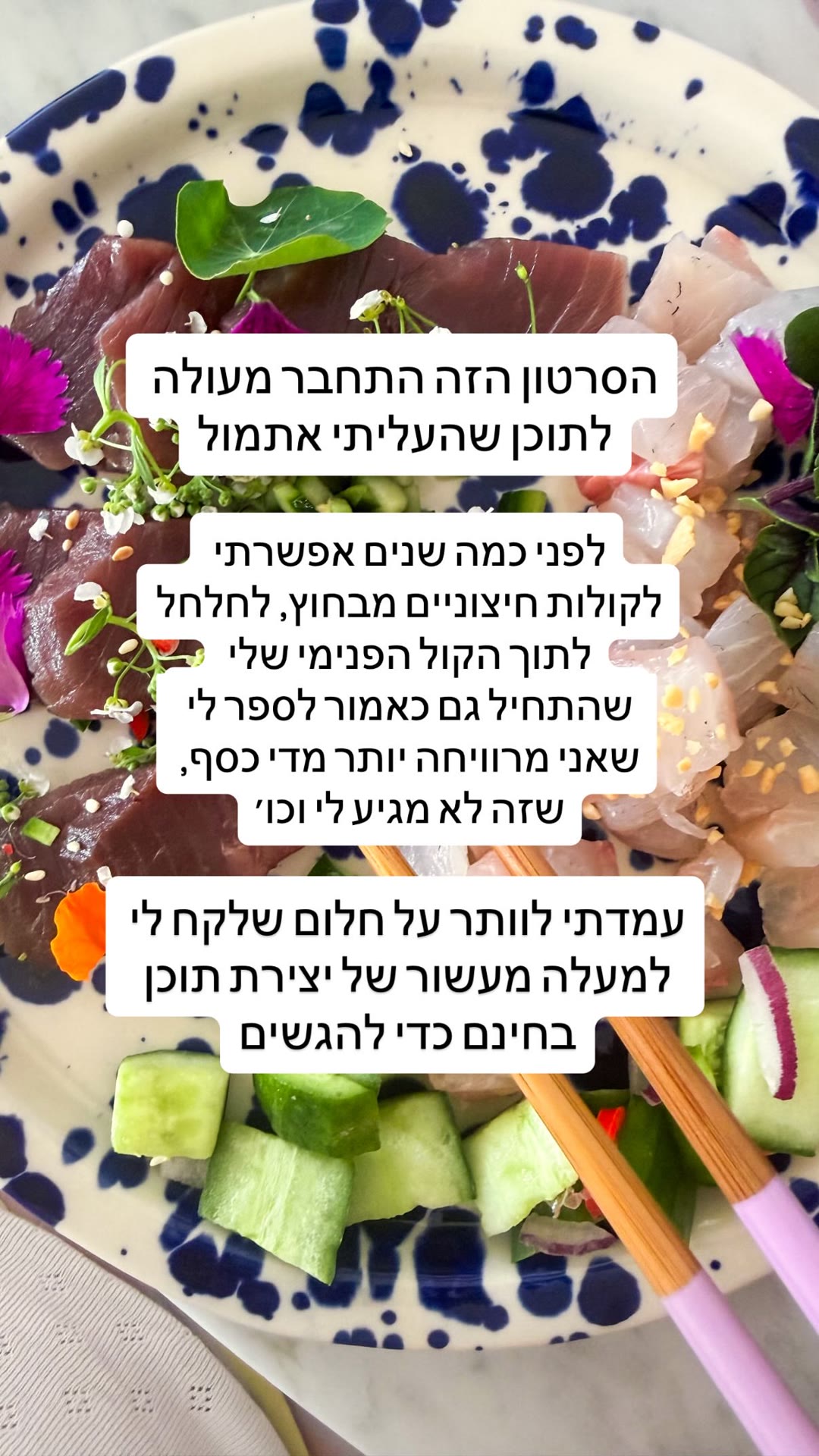 על הקול הפנימי וחלום של עשור ביצירת תוכן