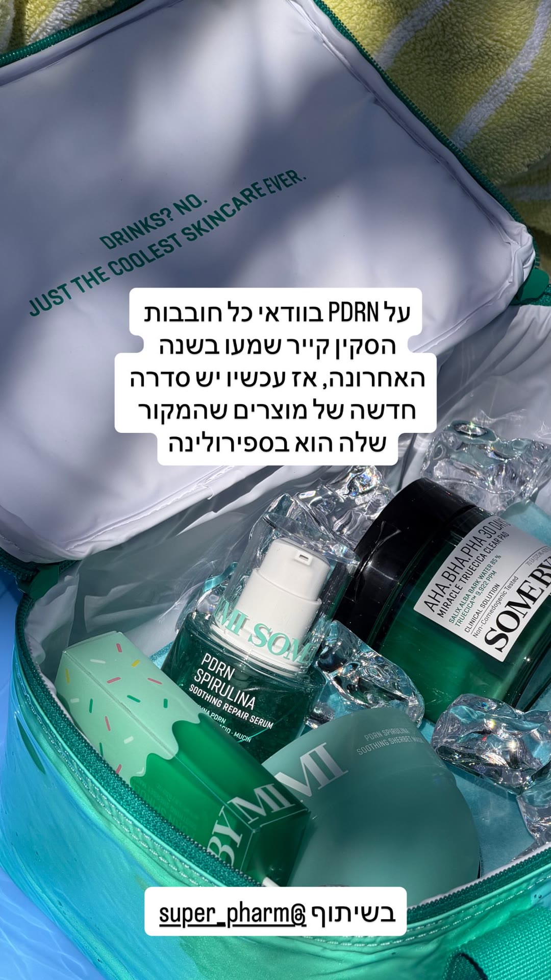סדרת PDRN ספירולינה של BY MI MI בסופר-פארם