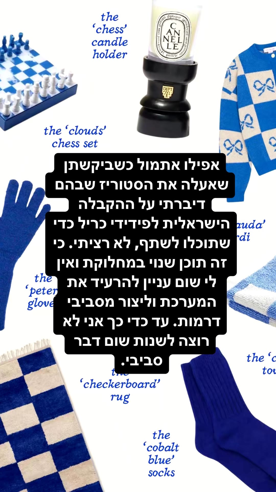 למה לא העליתי את הסטוריז על סאלי רוני