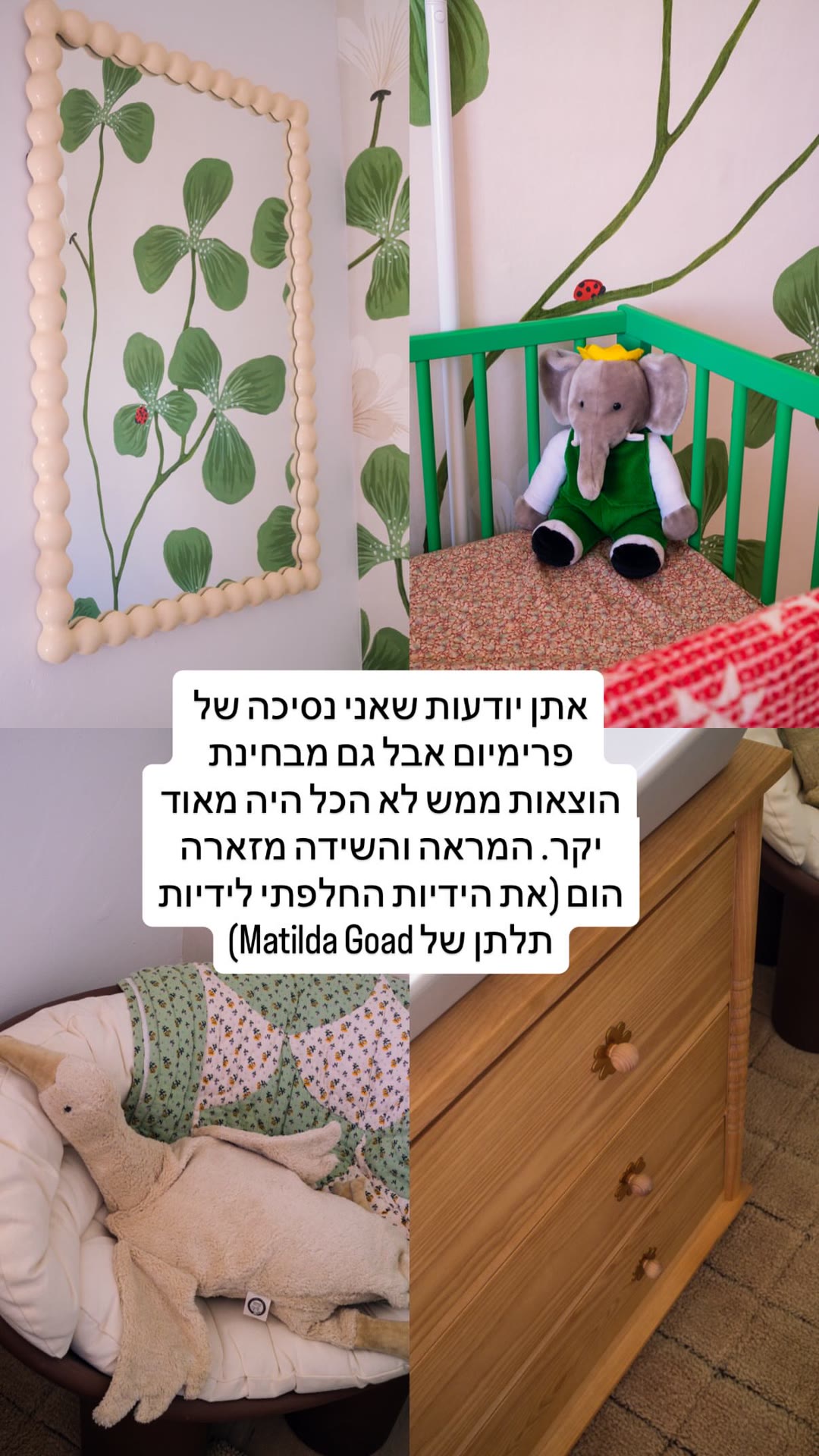 חדר של דני: מראה ושידה מZara Home + ידיות Matilda Goad