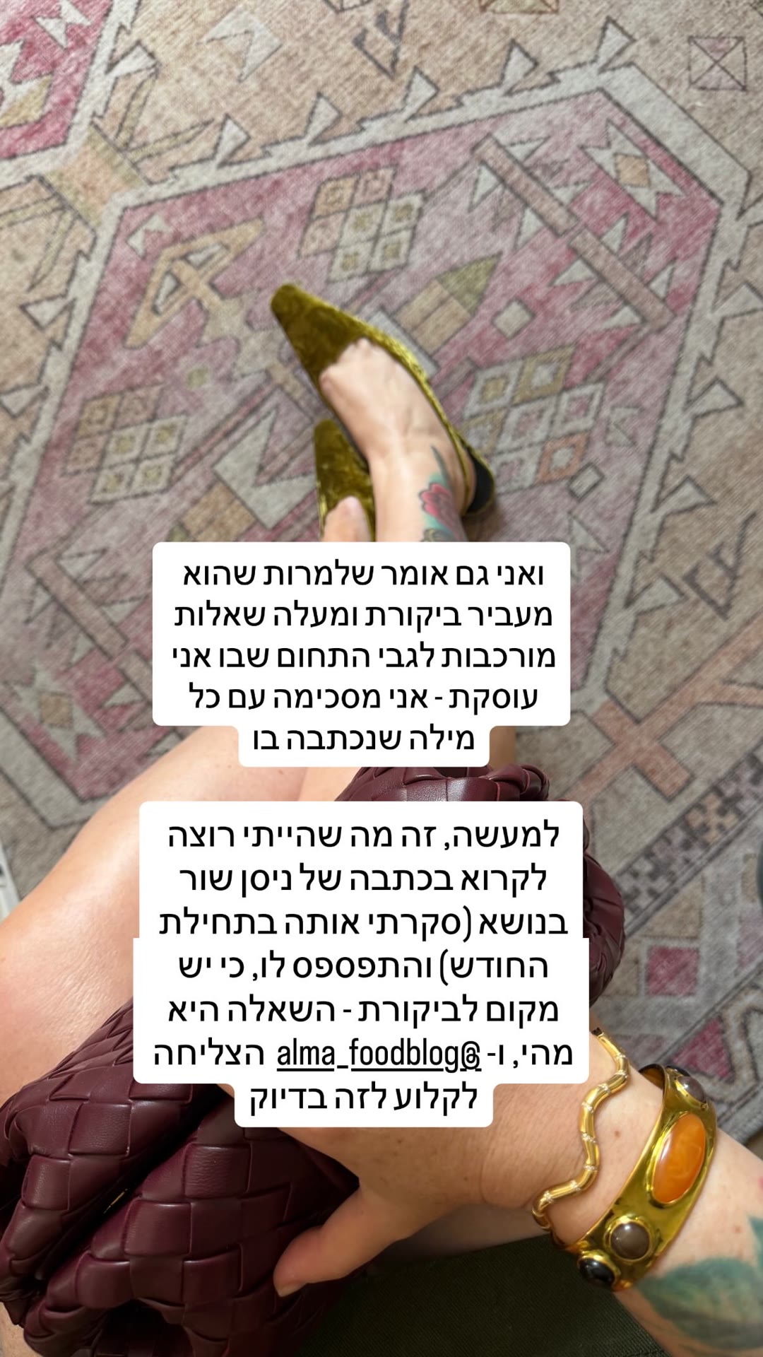 תגובה לכתבה של ניסן שור וביקורת אוכל
