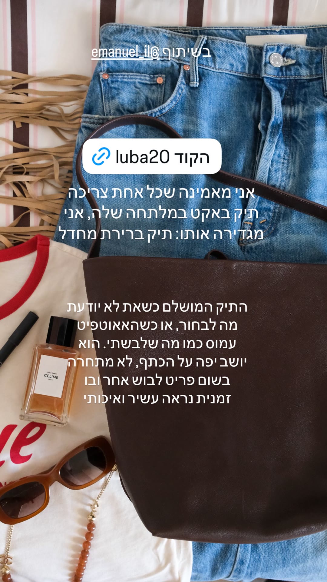 תיק באקט עור חום של עמנואל + קוד luba20