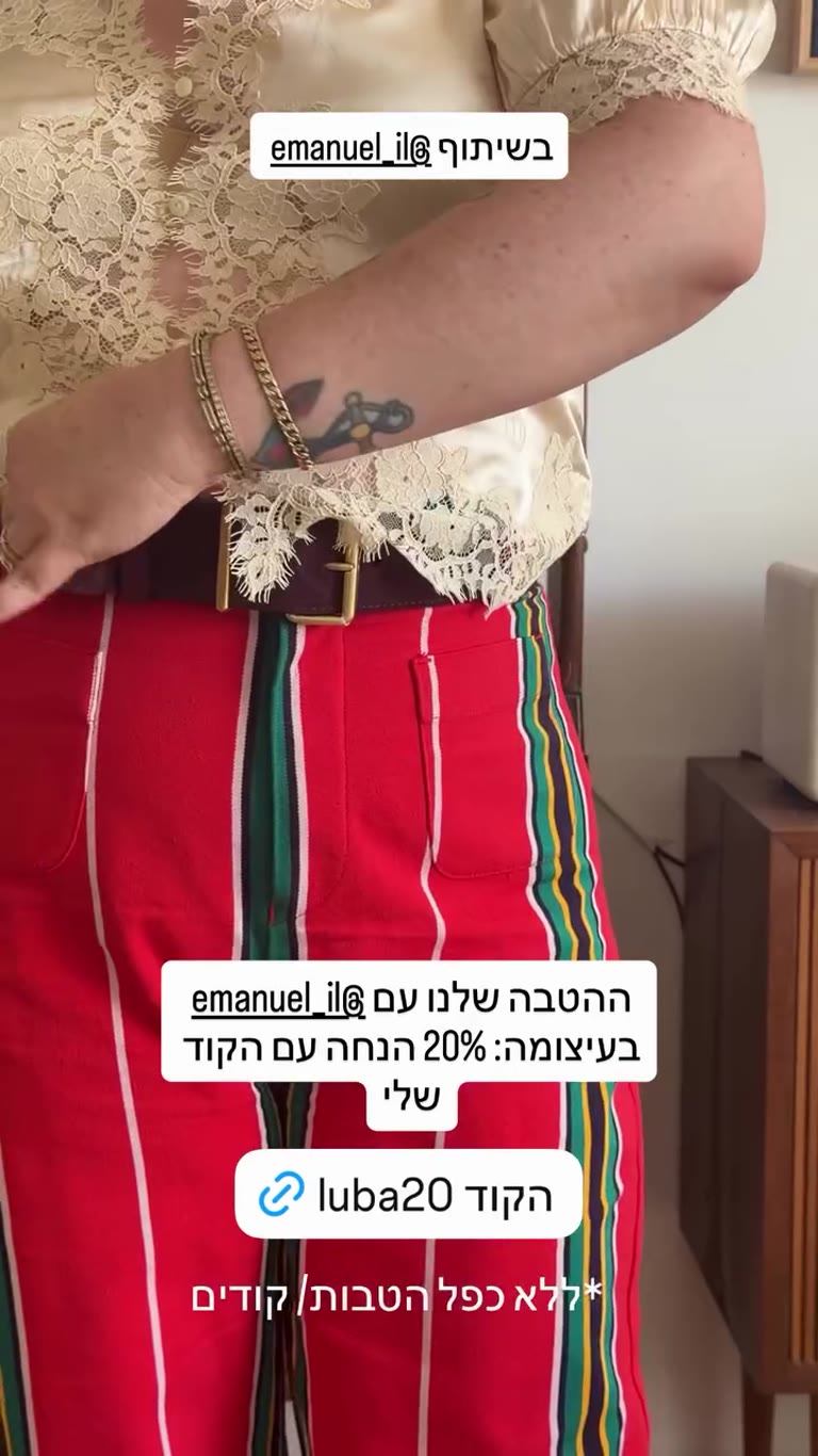 20% הנחה בעמנואל עם הקוד luba20