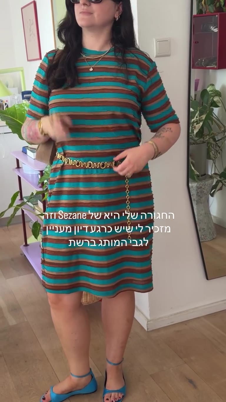 החגורה של Sezane על שמלת פסים