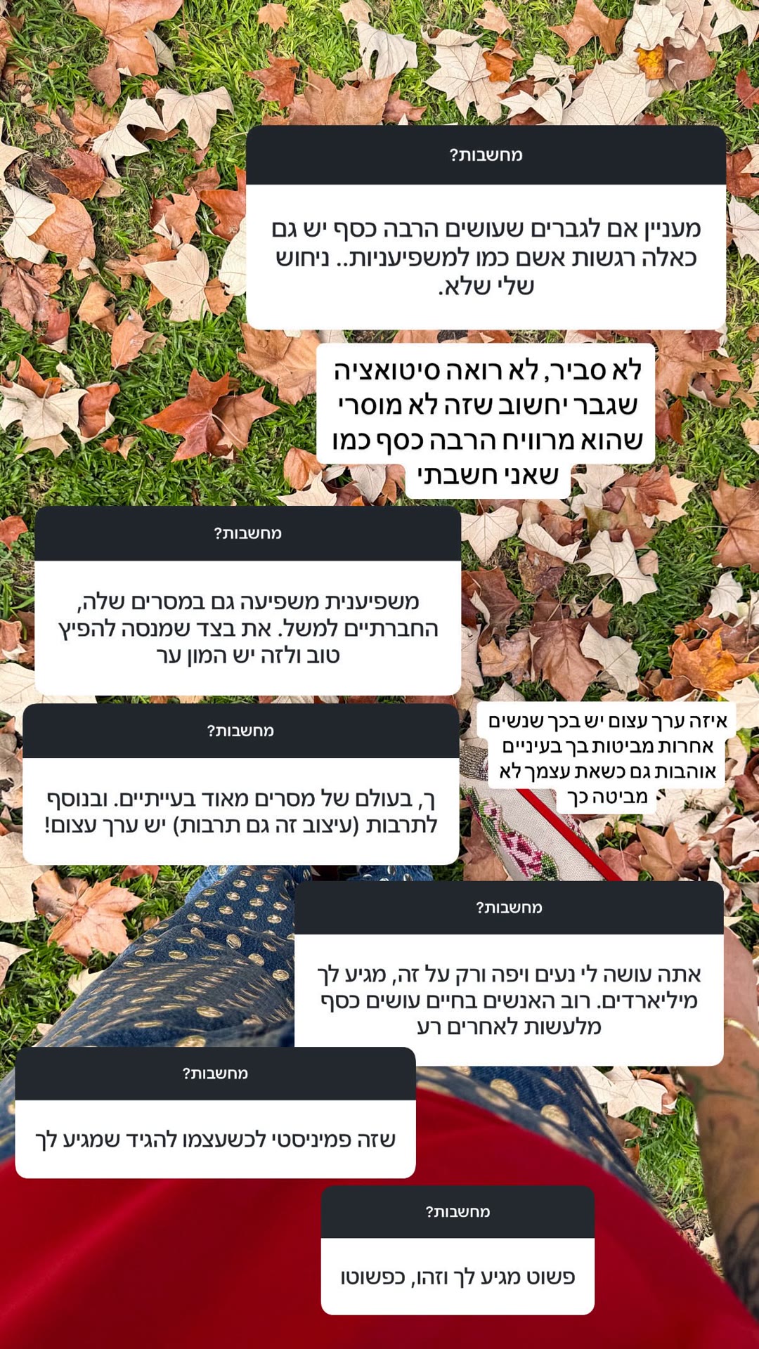 תגובות עוקבות: למה מגיע למשפיעניות להרוויח כסף