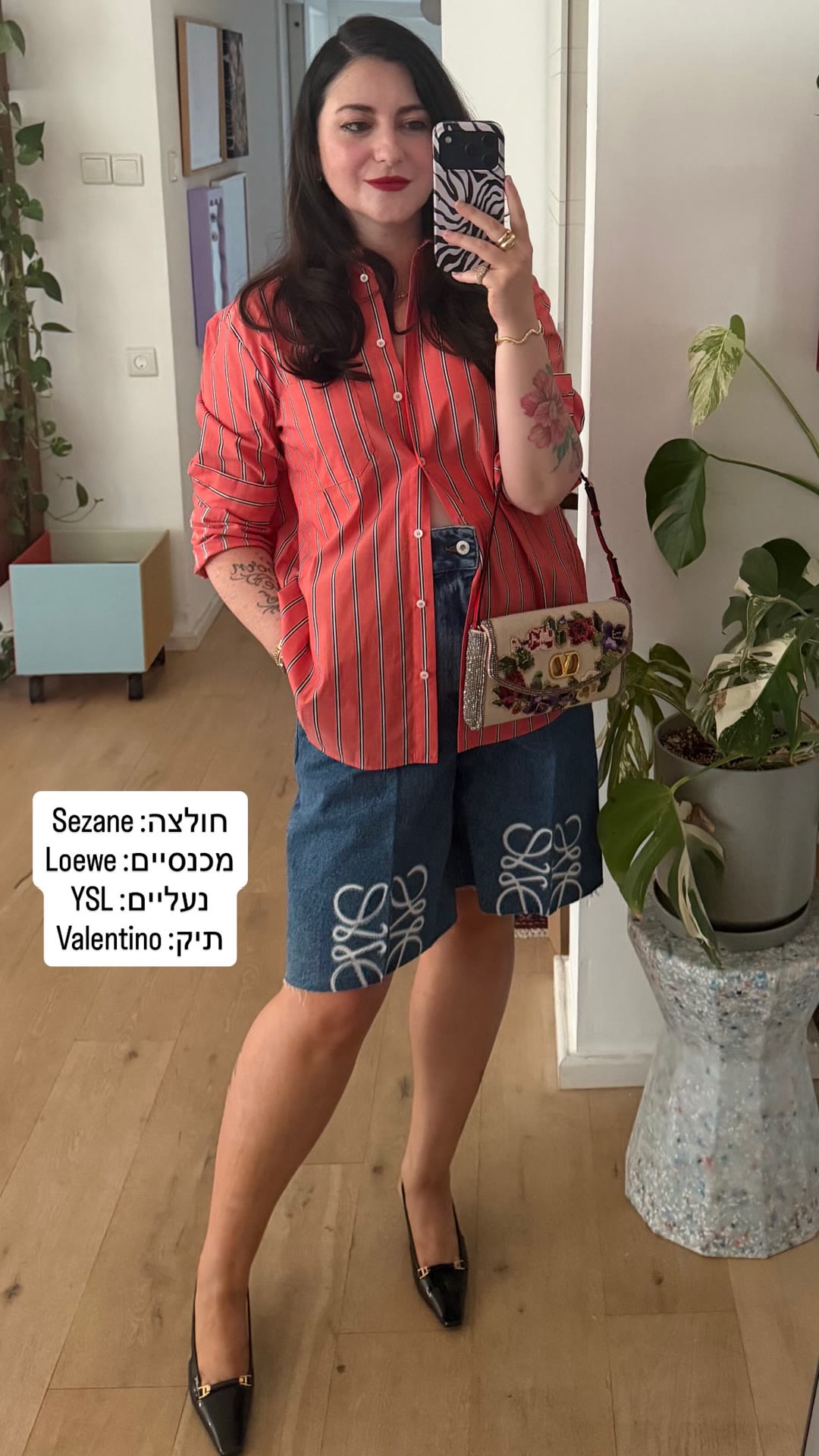 אאוטפיט: חולצת Sezane + מכנסי Loewe