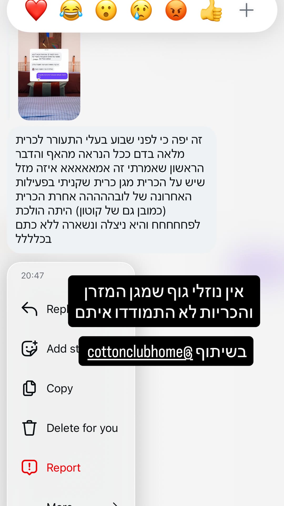 מגן כרית ומזרן של Cotton Club - עדות מלקוחה