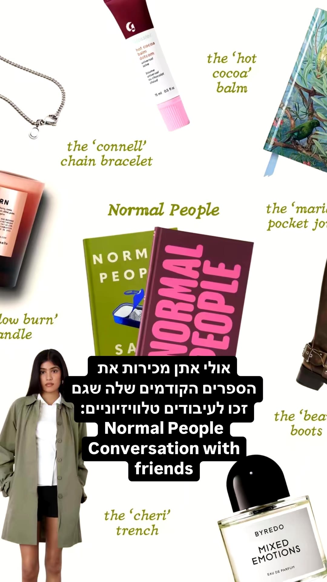 ספרי סאלי רוני: Normal People ו-Conversations with Friends