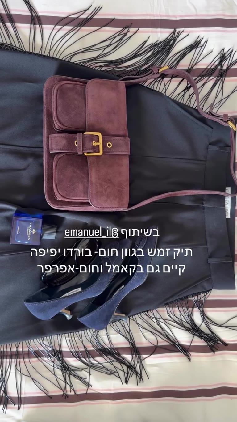 תיק זמש בורדו של עמנואל