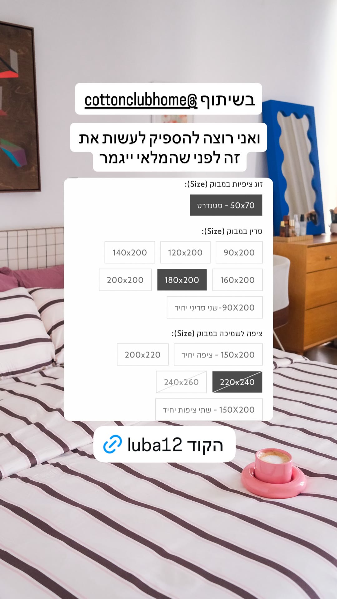 סט מצעי במבוק Cotton Club - קוד luba12
