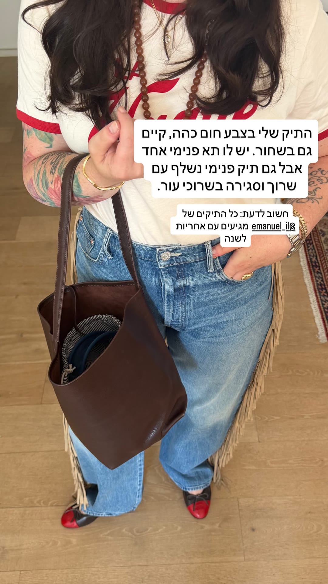 תיק העור החום של עמנואל (יש גם בשחור)