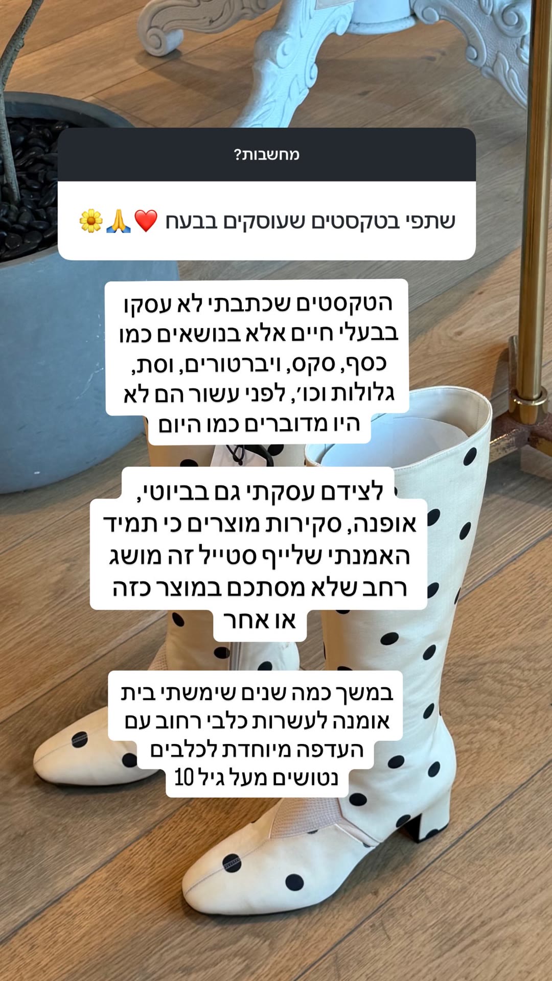 לובה מספרת על הטקסטים והכתיבה שלה לאורך השנים