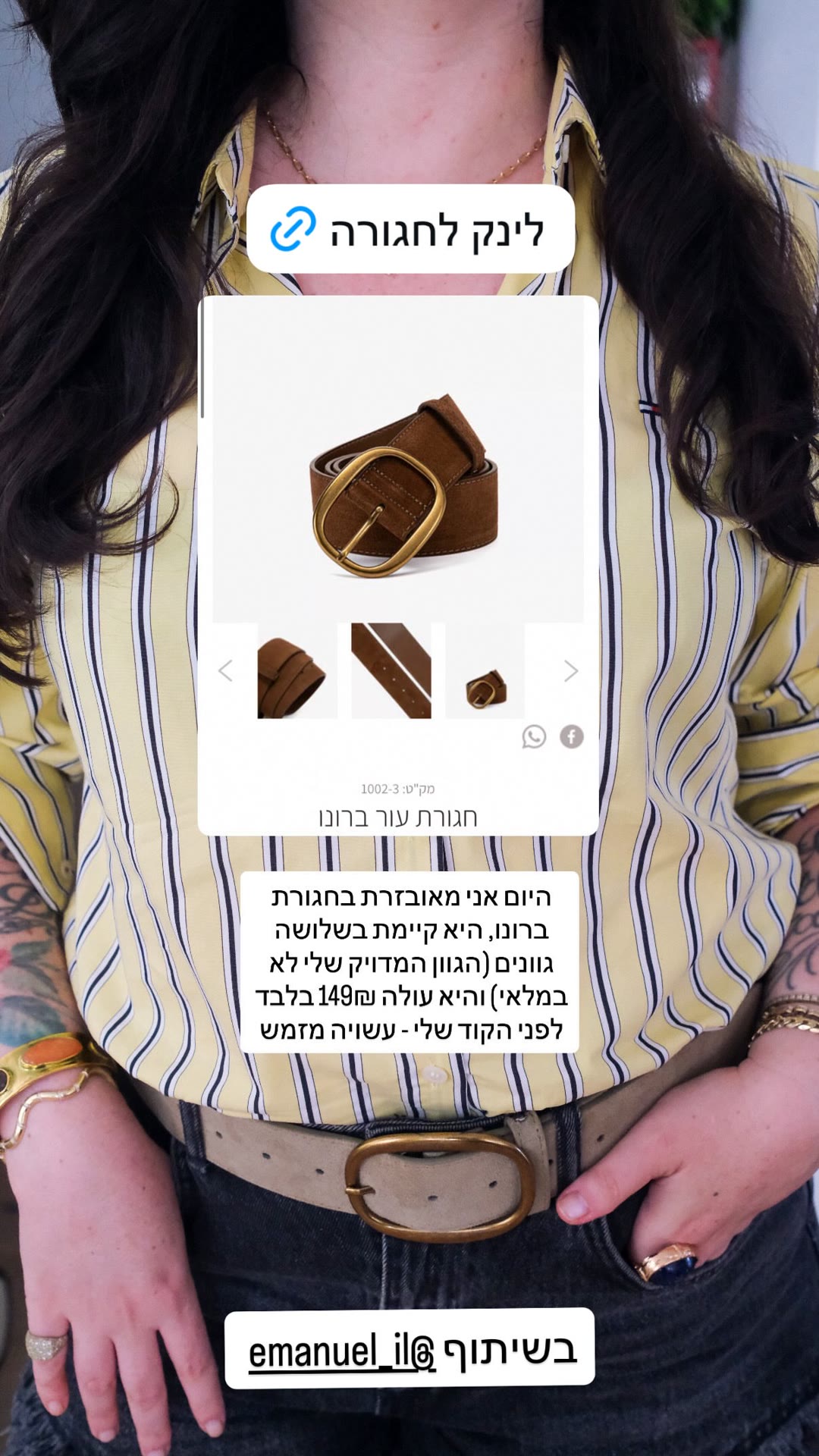 חגורת עור ברונו של עמנואל – 149₪