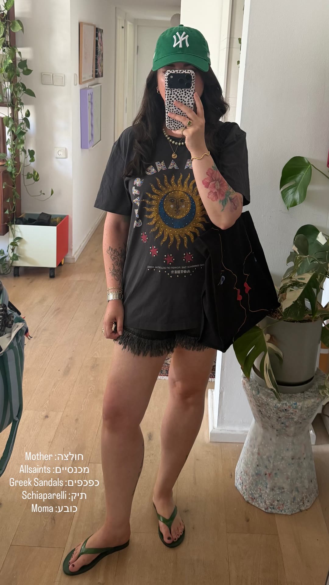 OOTD: חולצת Mother, מכנסי Allsaints וכובע Moma
