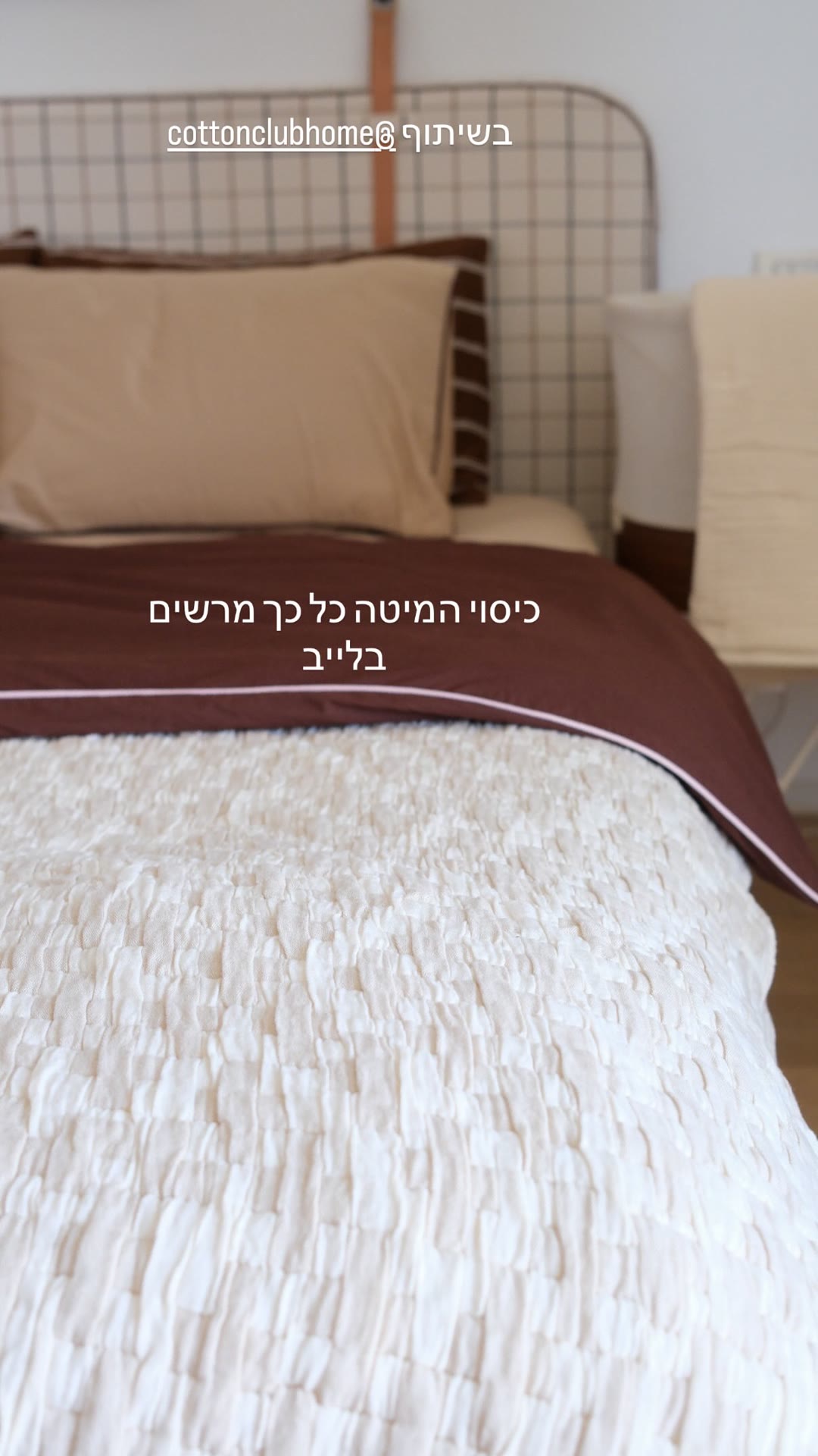 כיסוי מיטה של Cotton Club Home