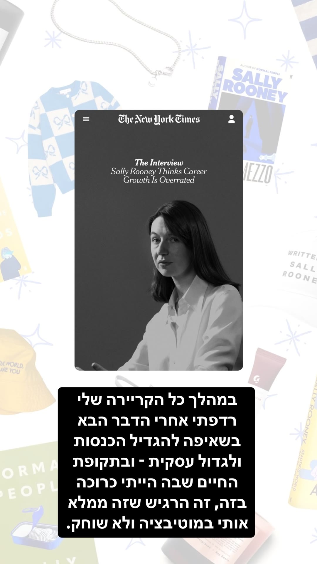 ראיון של Sally Rooney ב-NYT על צמיחה בקריירה