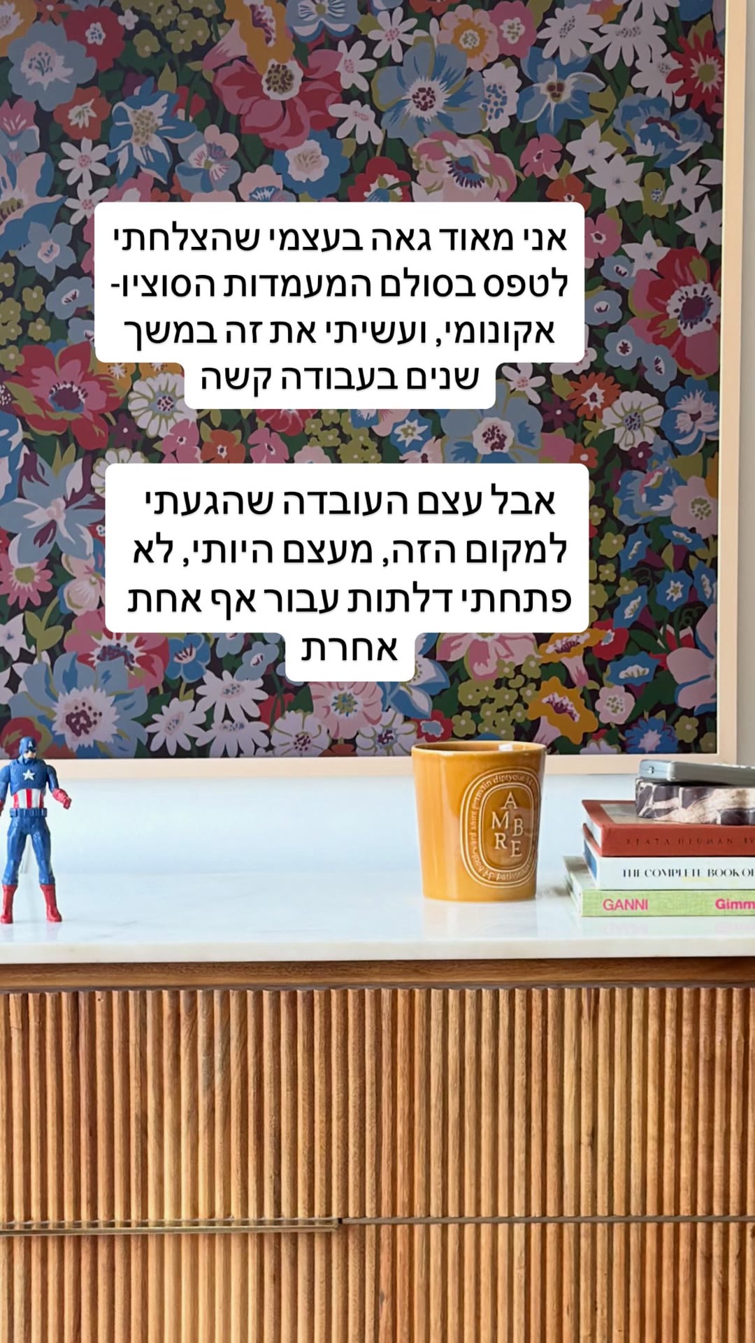 "טיפסתי בסולם המעמדות" - מחשבות על הצלחה