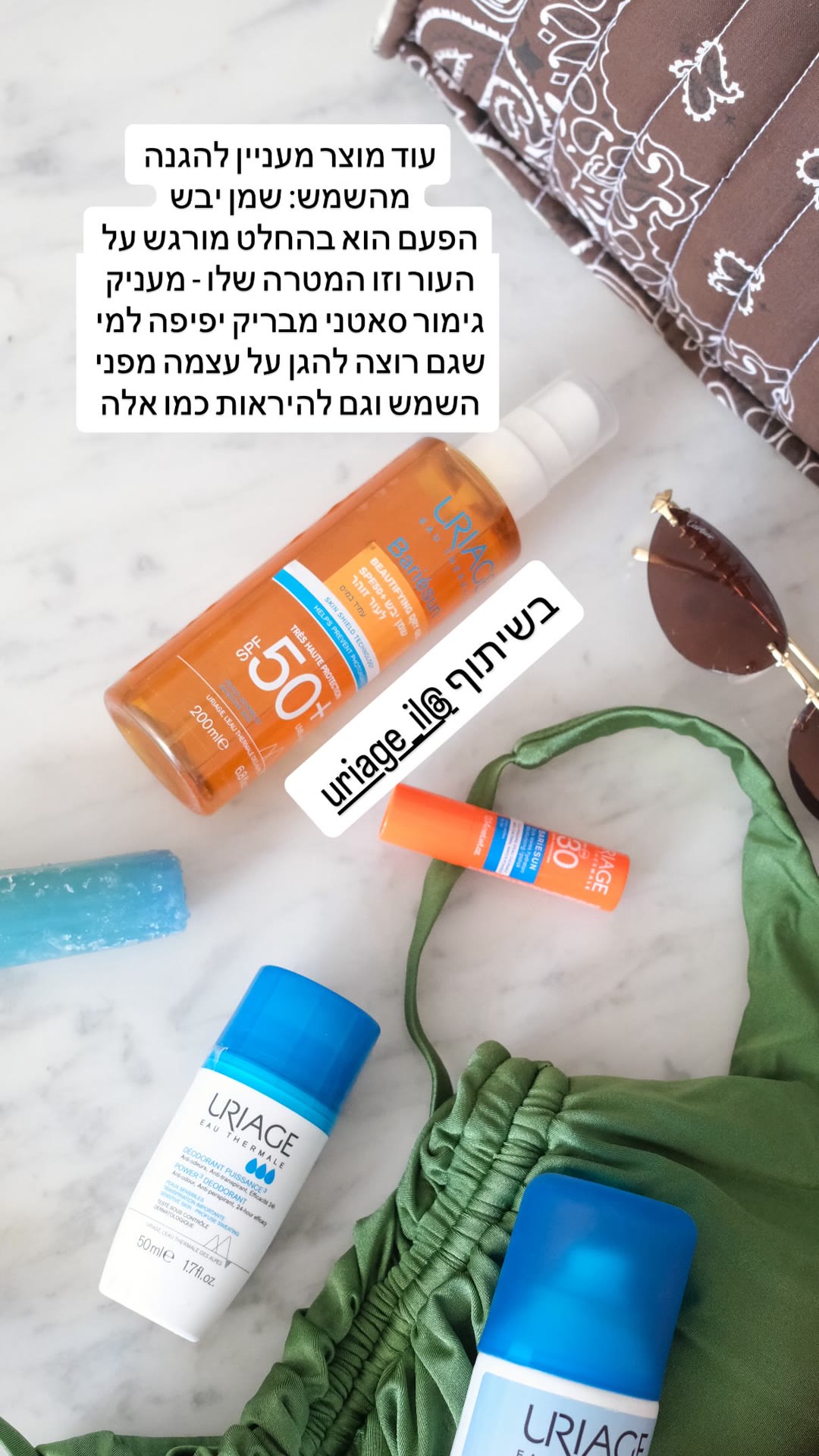 שמן יבש Uriage Bariésun SPF 50+ להגנה מהשמש