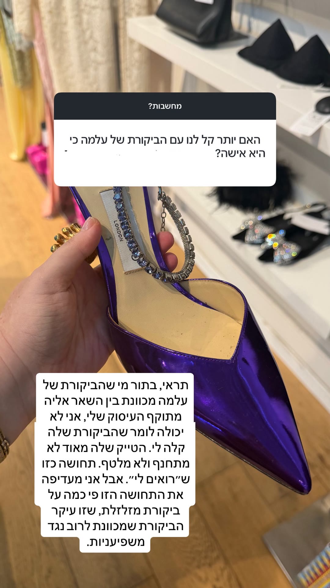 תשובה על ביקורת כלפי נשים משפיעניות