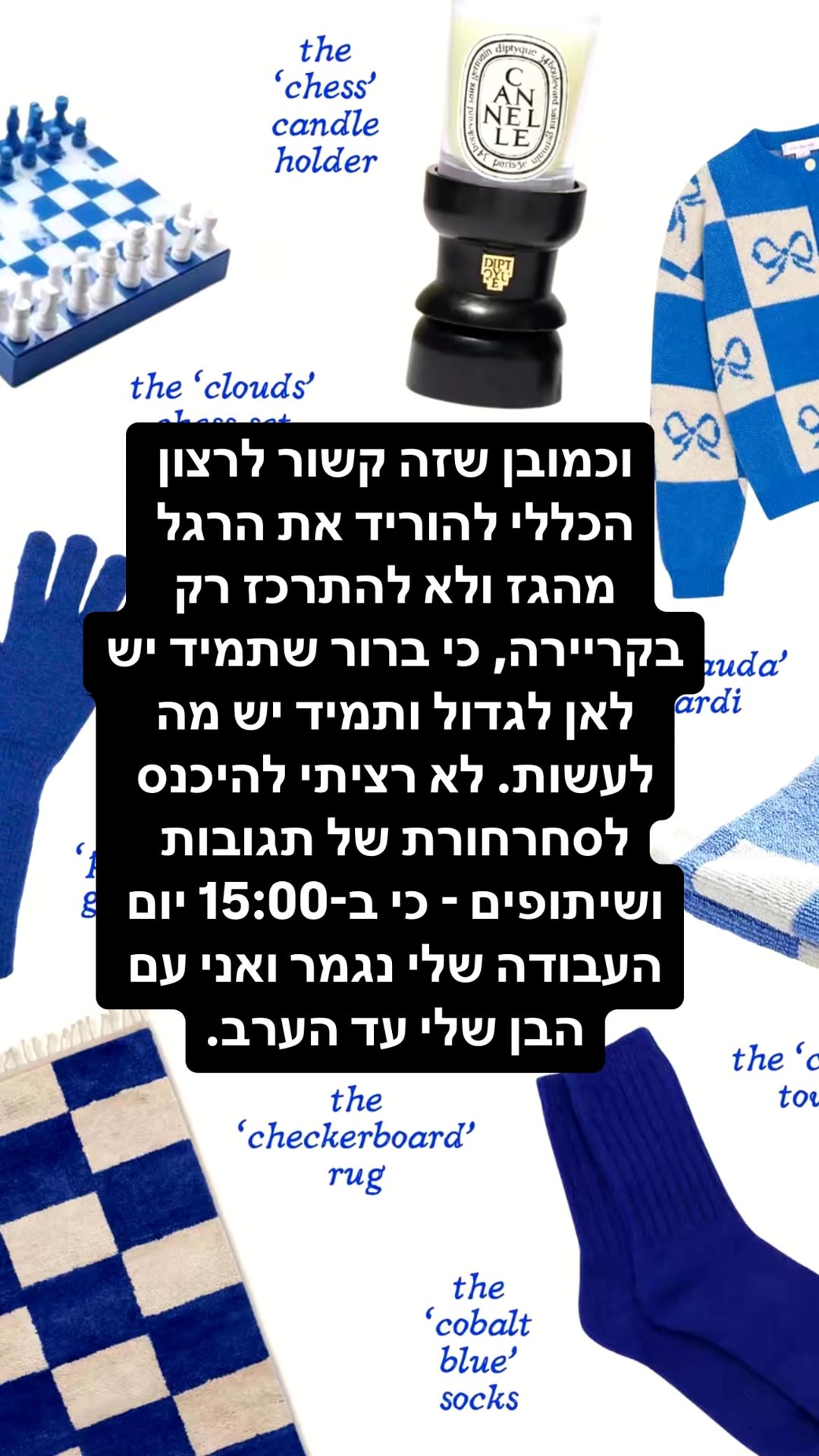 למה אני מורידה את הרגל מהגז בקריירה