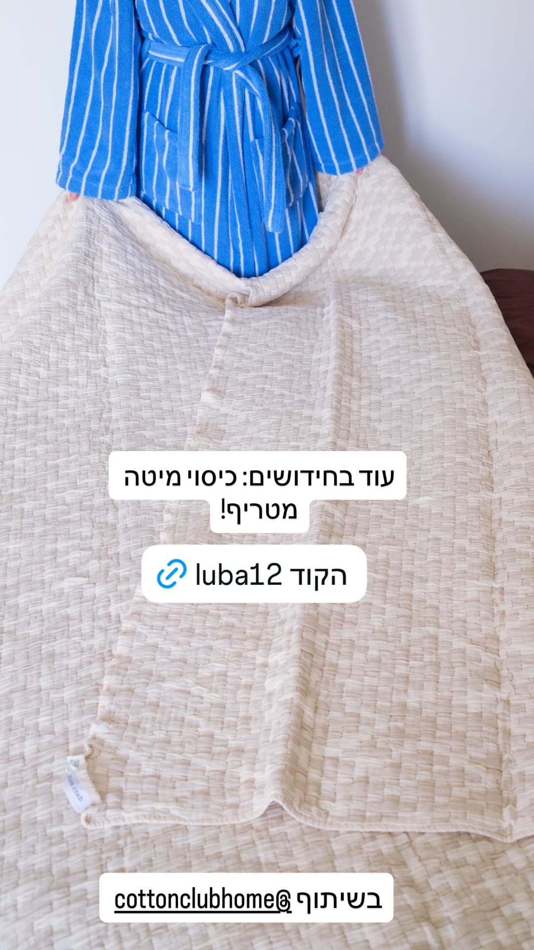 כיסוי מיטה של Cotton Club + קוד luba12