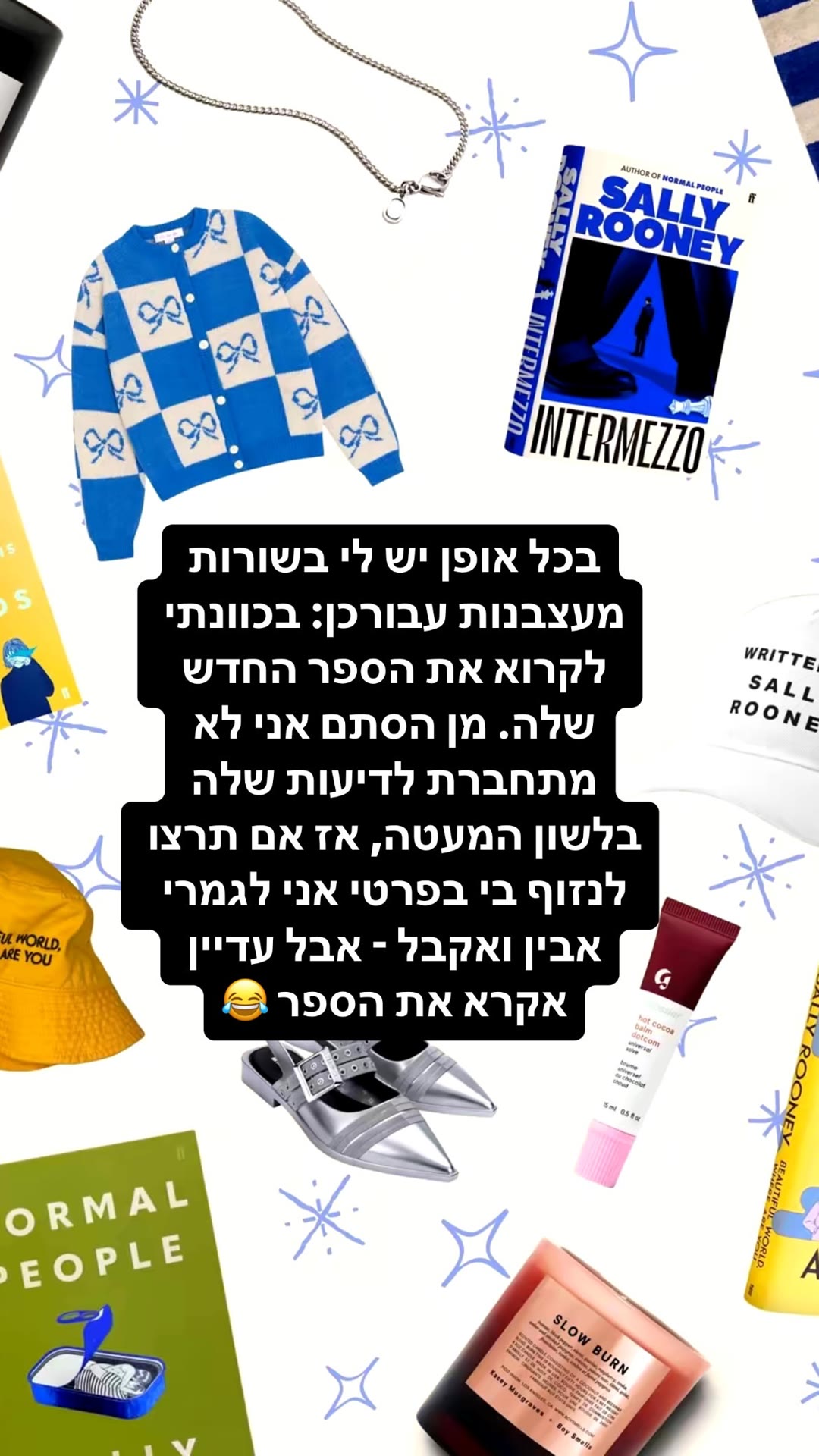 Intermezzo של Sally Rooney - לובה מתכננת לקרוא