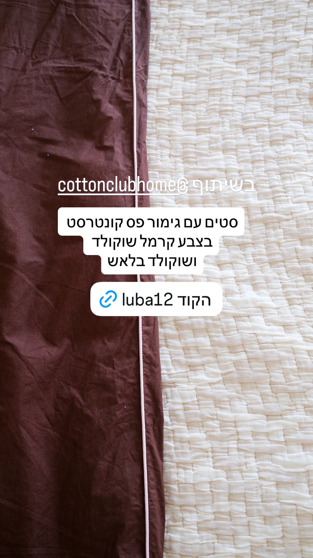 סטים עם פס קונטרסט מקוטון קלאב + קוד luba12