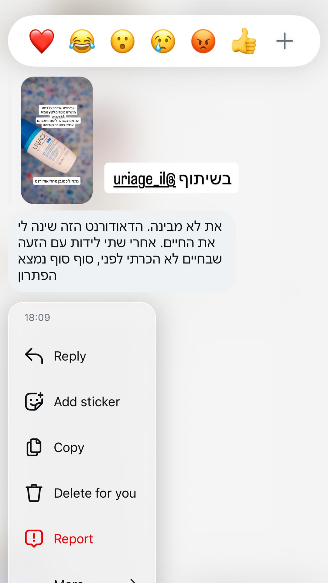תגובת עוקבת: הדאודורנט של Uriage