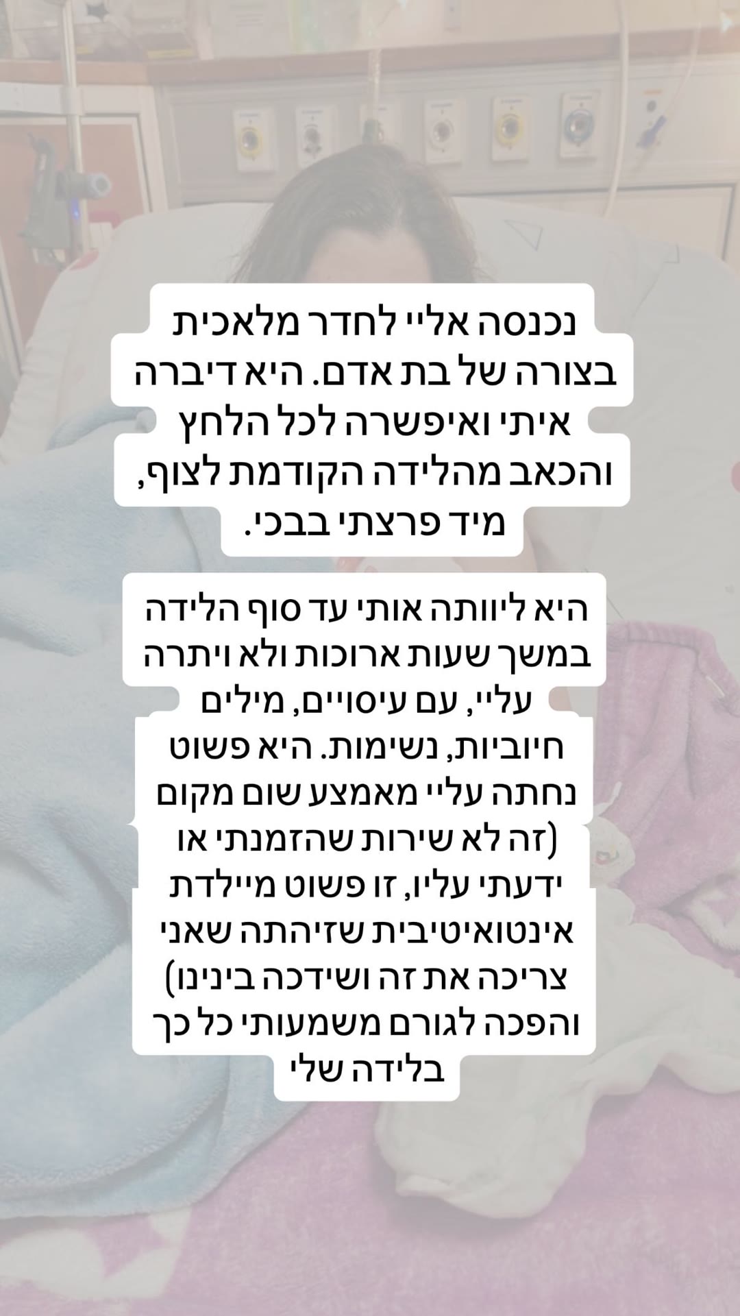 סיפור לידה: המיילדת שליוותה אותי עד הסוף