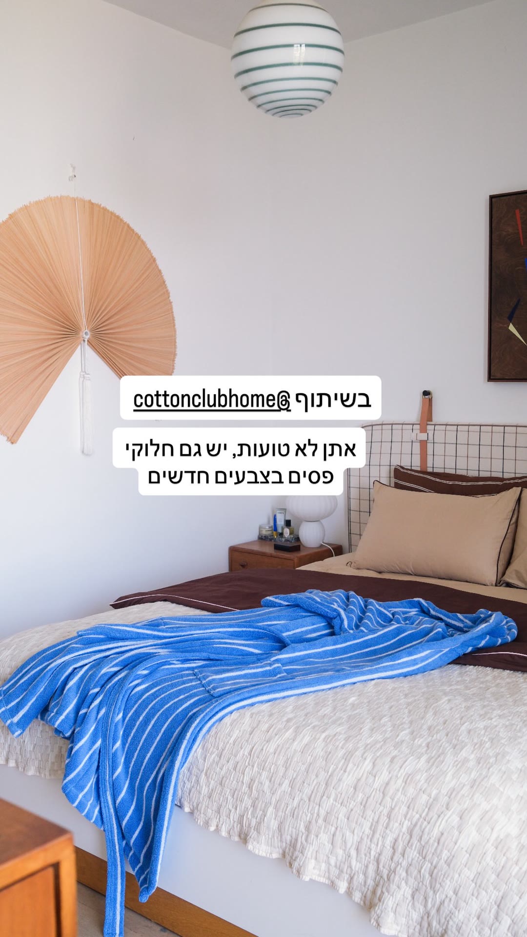 חלוקי פסים של Cotton Club בצבעים חדשים