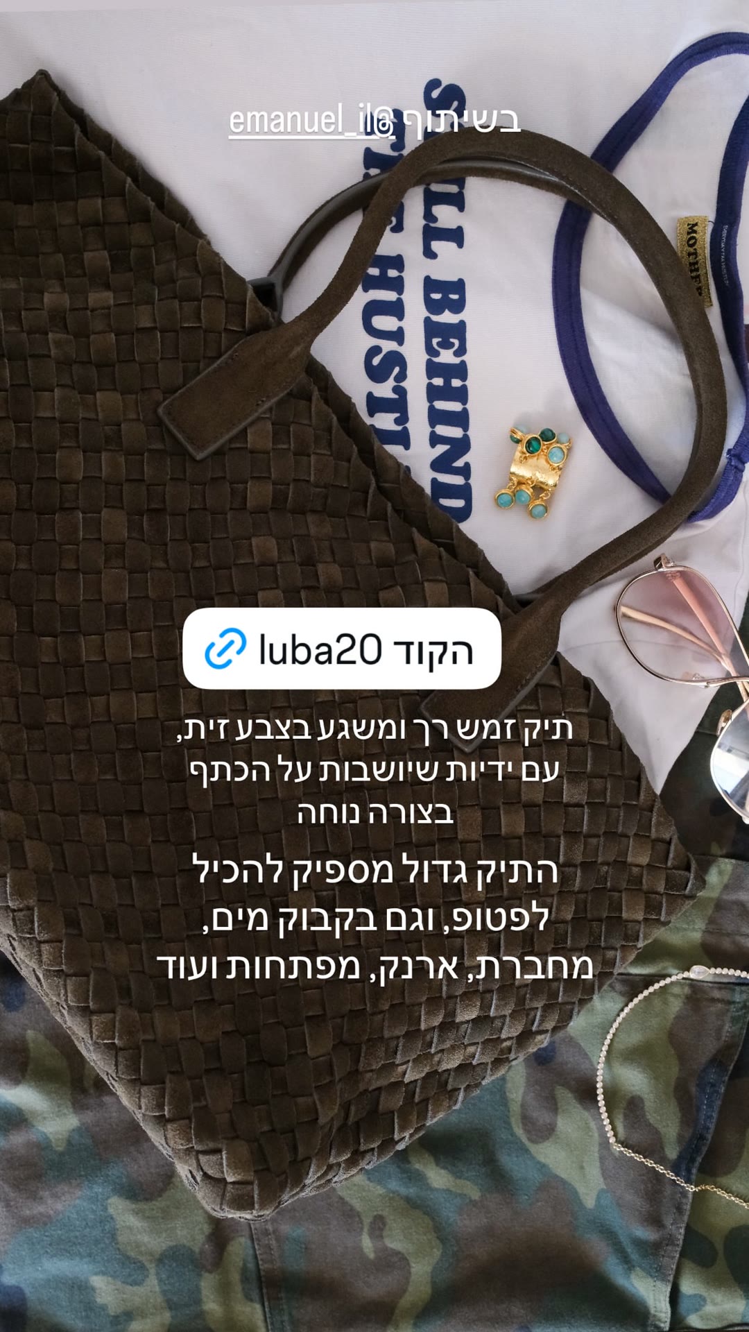 תיק זמש קלוע בצבע זית מעמנואל + קוד luba20