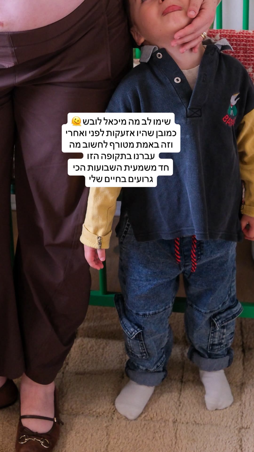 מה מיכאל לובש בתקופת האזעקות