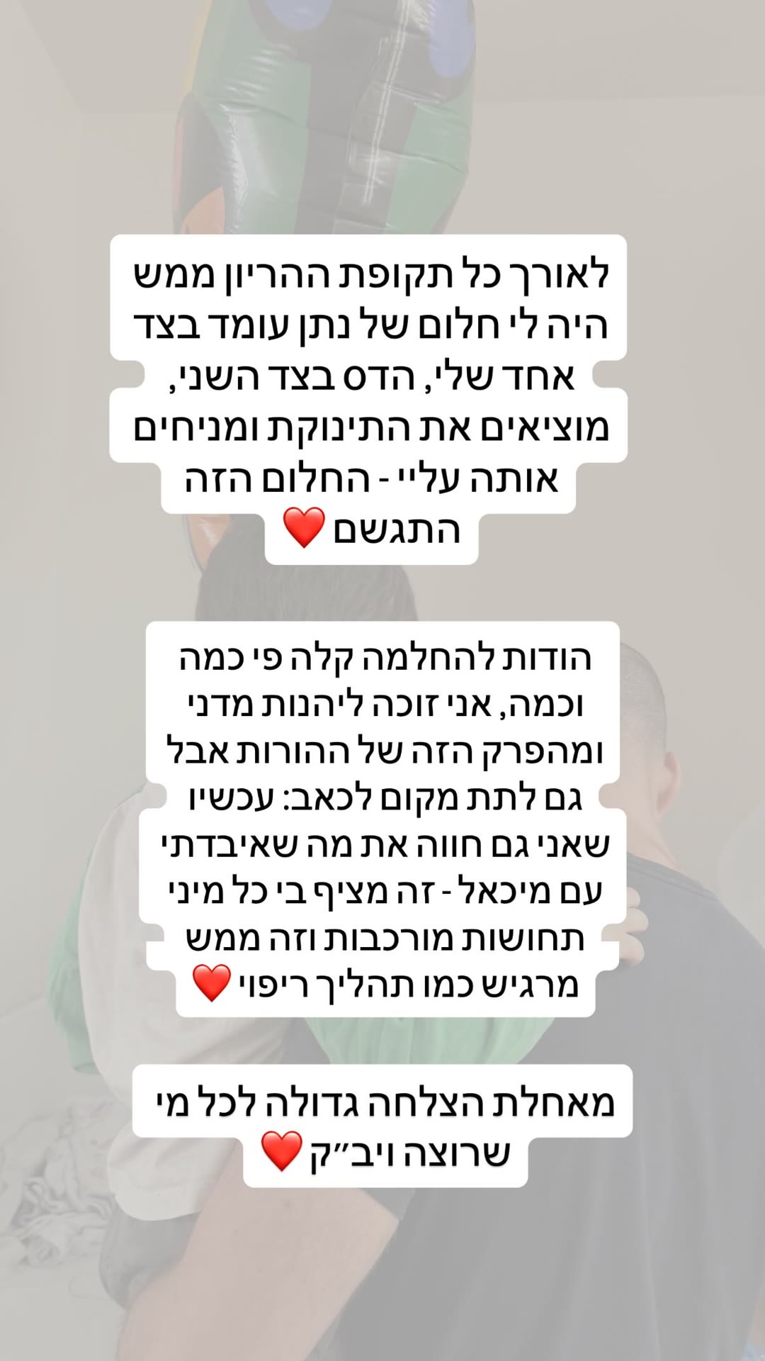 החלום מההריון התגשם - רגע הלידה