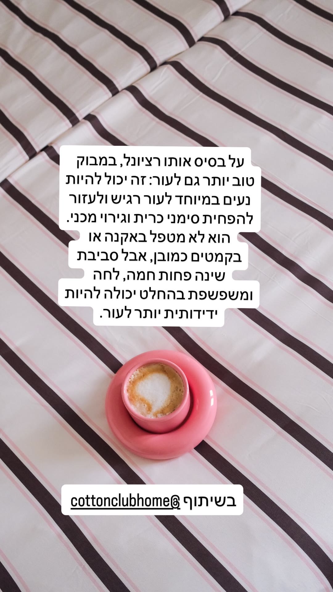 סדין פסים של Cotton Club - האם טוב לעור?