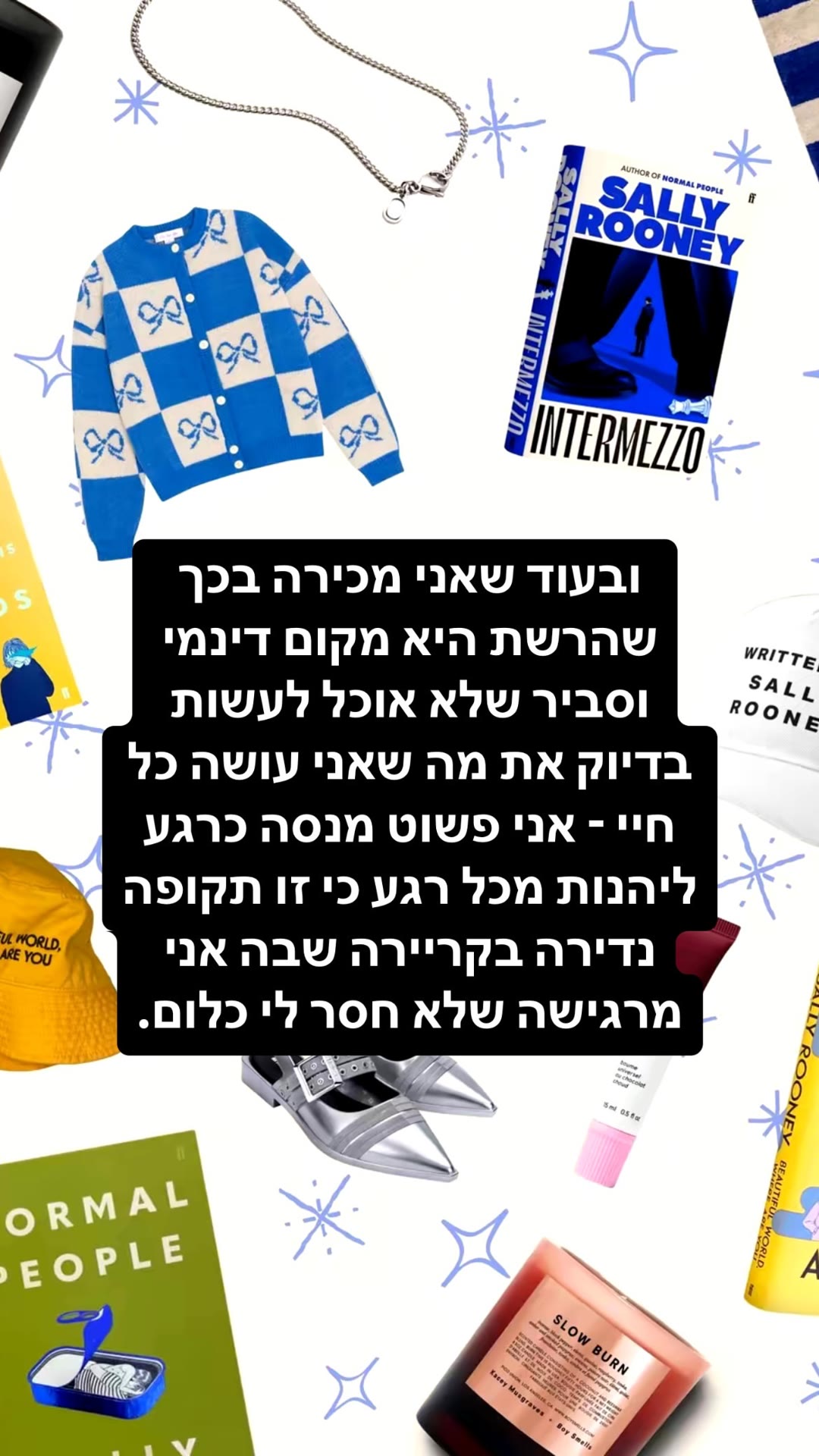 מחשבות על הקריירה על רקע מודבורד סאלי רוני