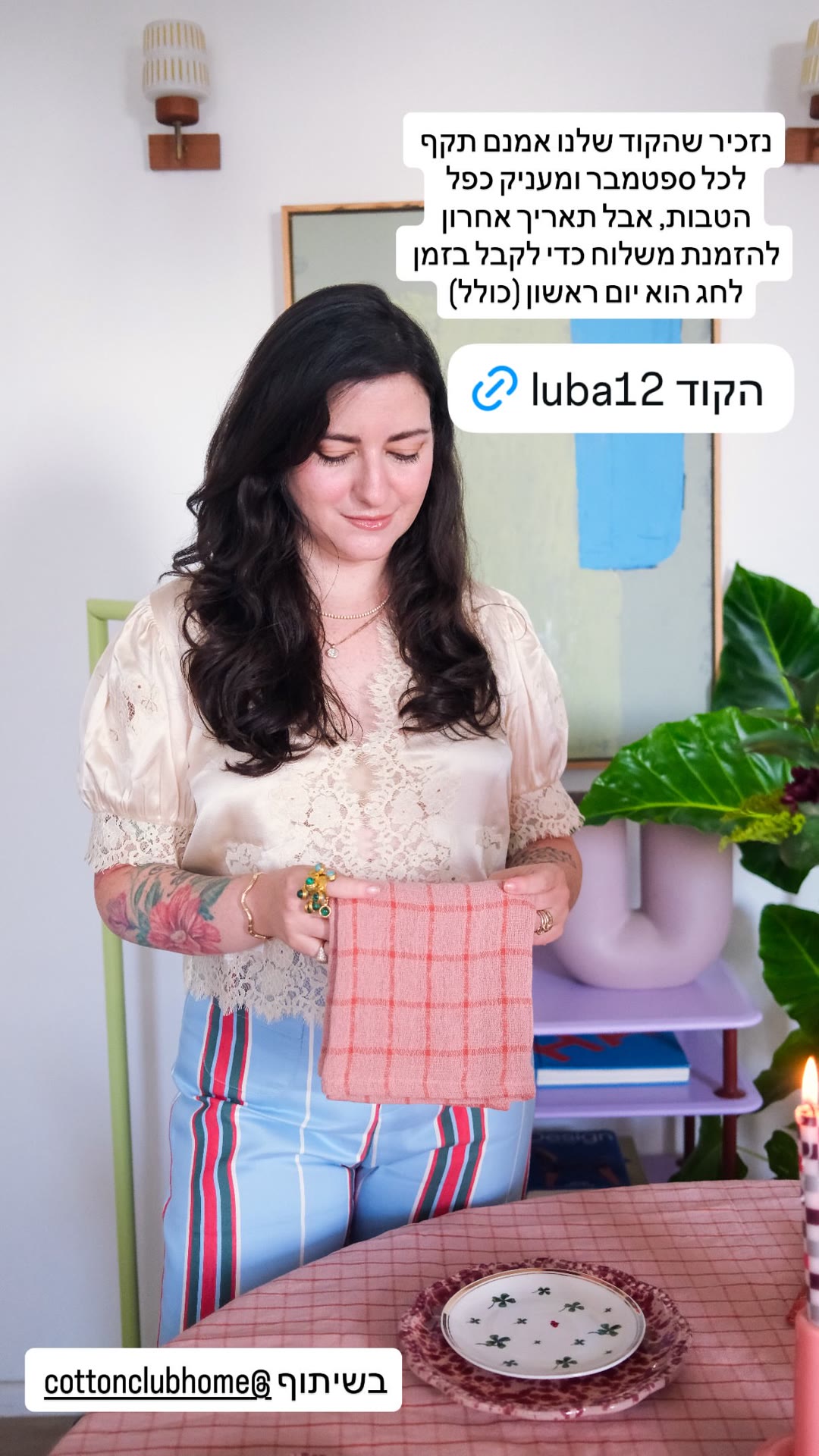 קוד luba12 לכותון קלאב - דדליין לחג