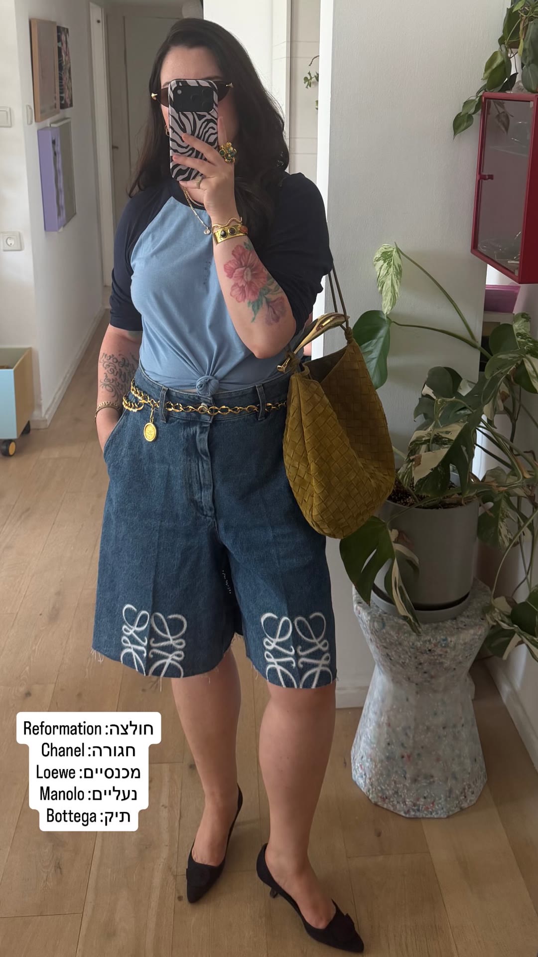 אאוטפיט: מכנסי Loewe, חגורת Chanel ותיק Bottega