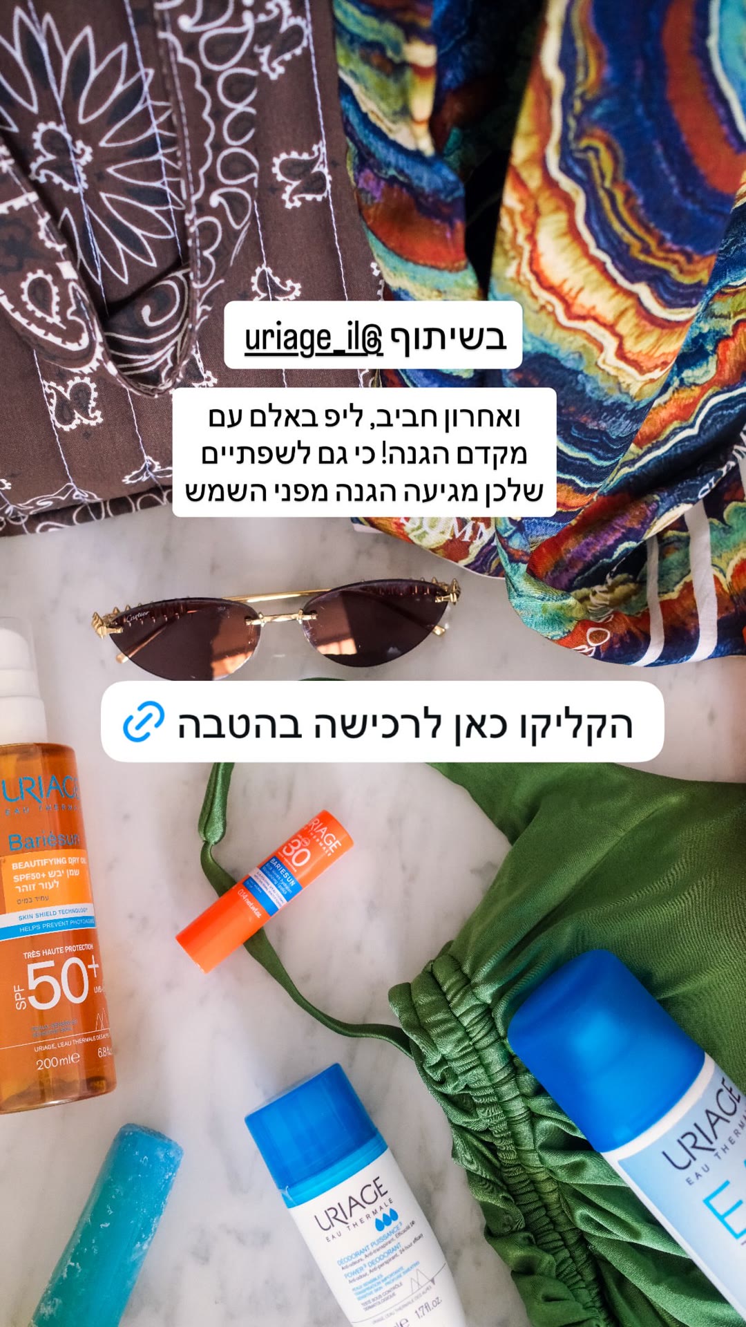ליפ באלם Uriage Bariésun SPF30 + מוצרי קיץ בהטבה