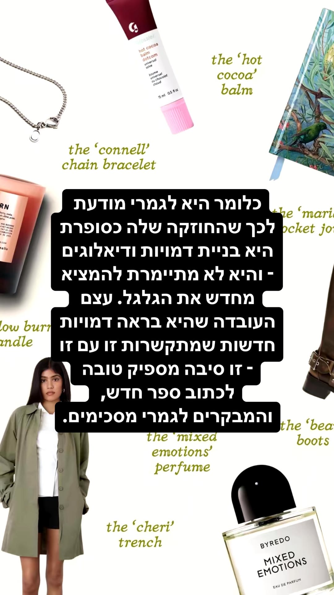 סאלי רוני: למה הכתיבה שלה עובדת