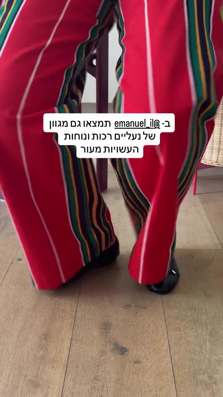 נעלי בלרינה מעור של עמנואל