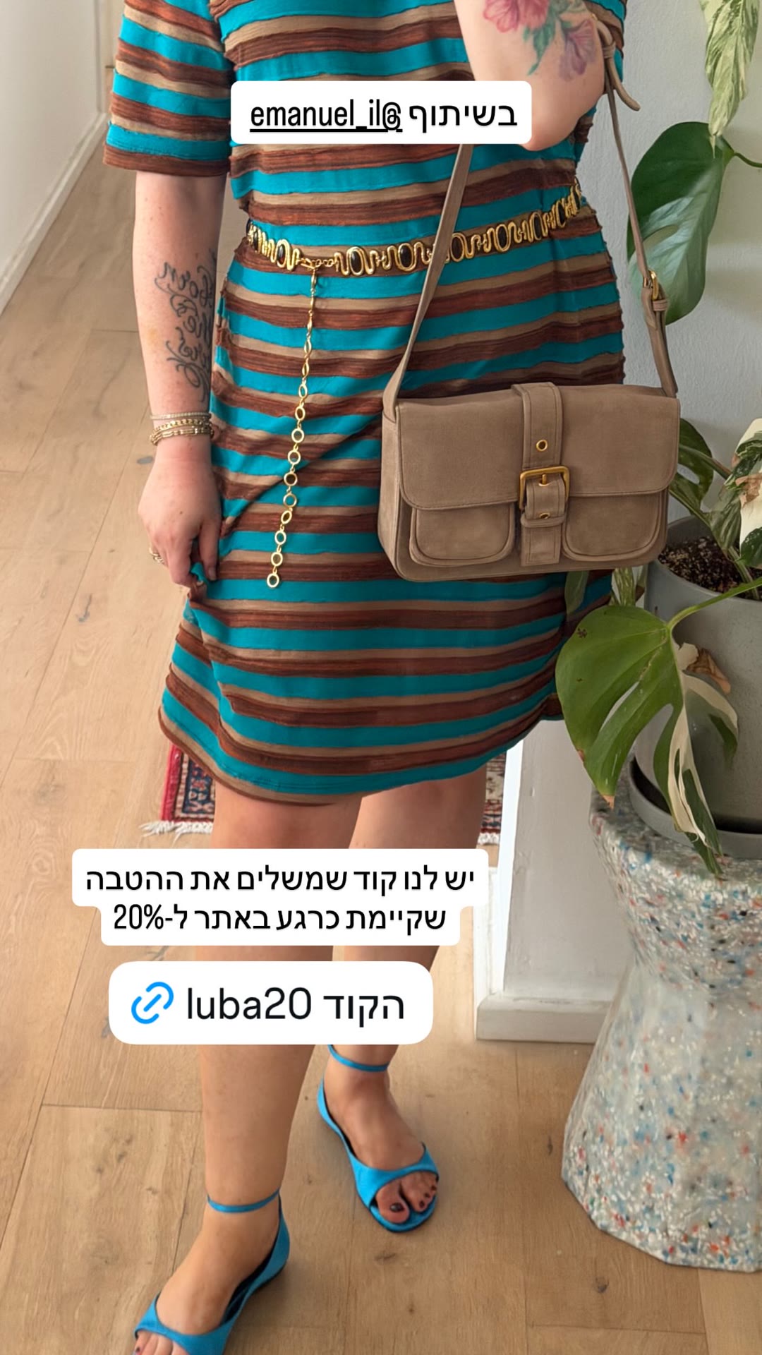 קוד luba20 ל-20% הנחה בתיקי עמנואל