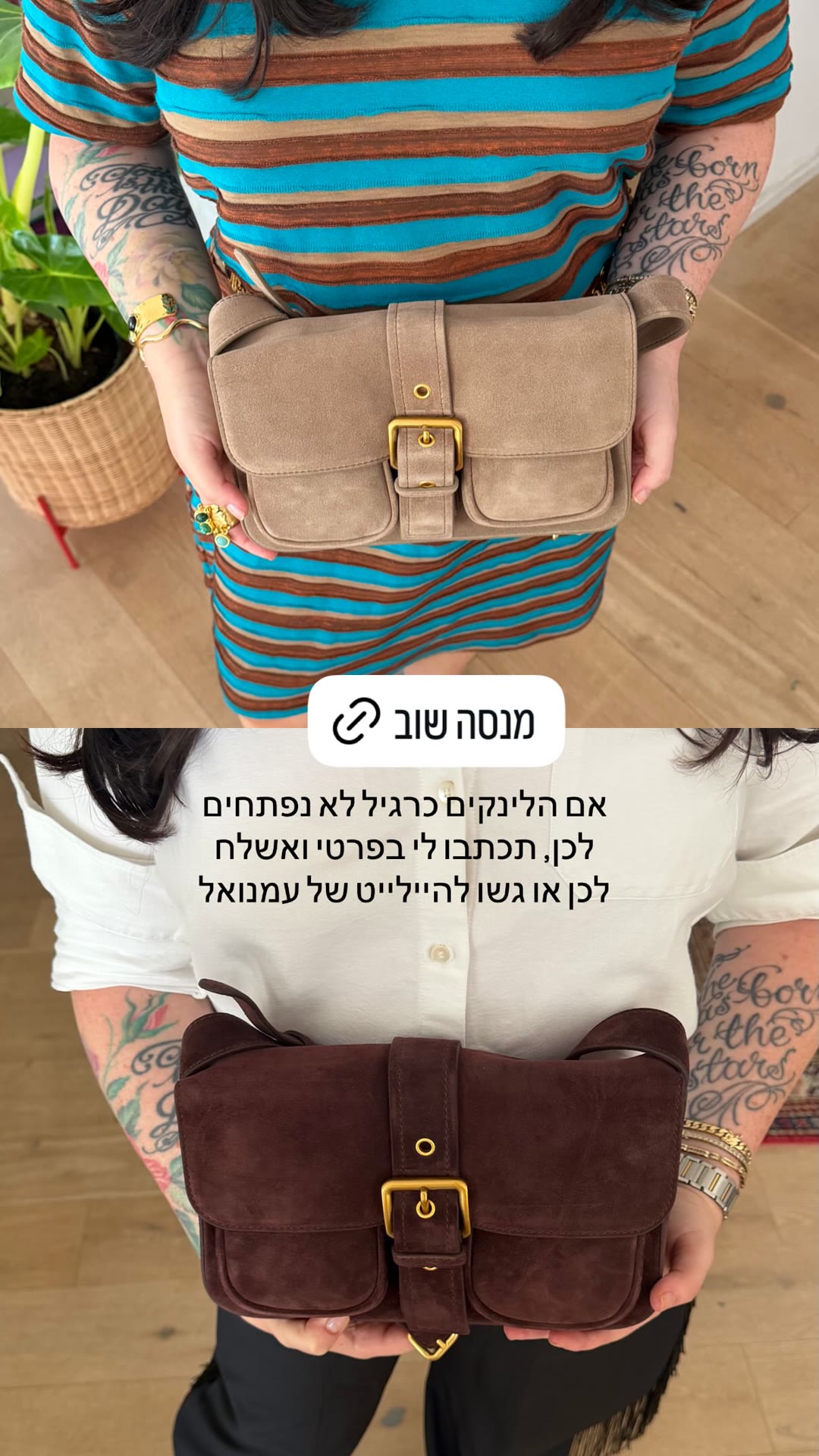 תיק זמש עם אבזם של עמנואל - שני צבעים