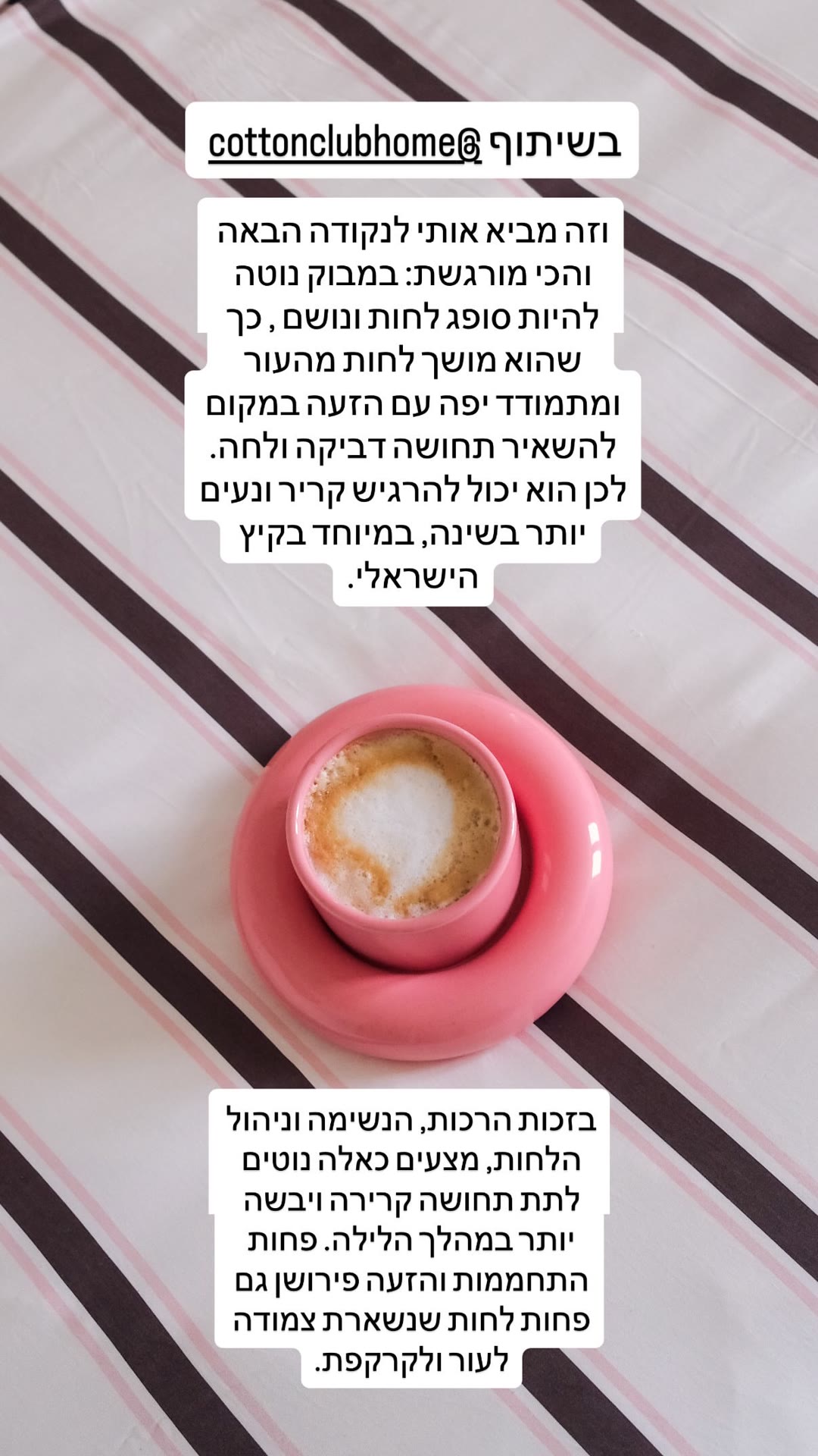 מצעי במבוק מול כותנה - בשיתוף כותון קלאב
