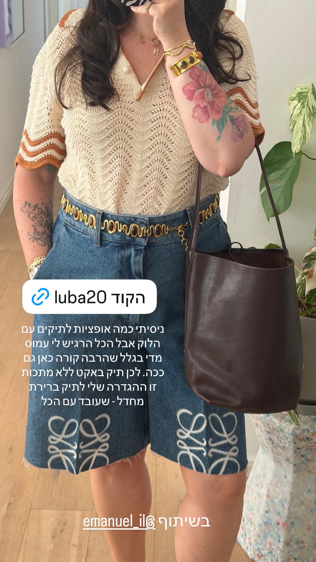 תיק באקט חום של Emanuel + קוד luba20