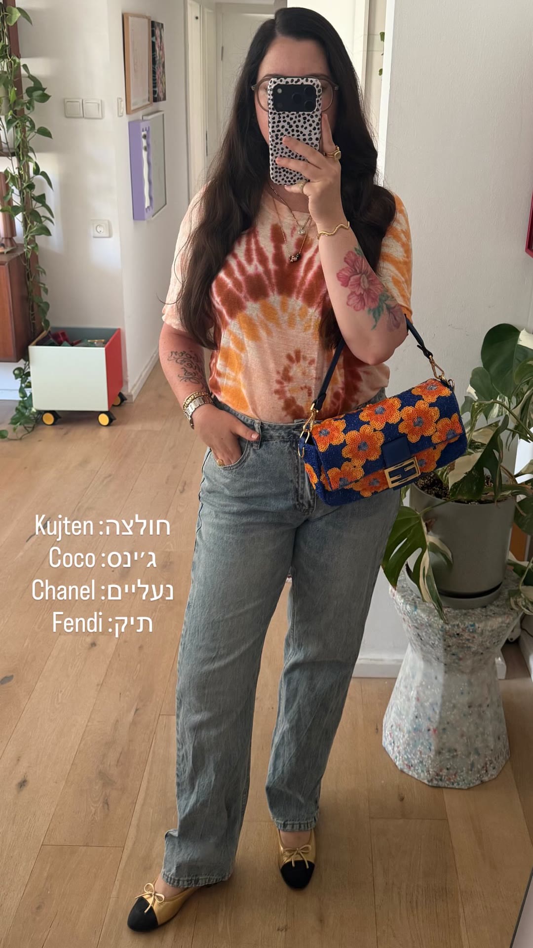 אאוטפיט: חולצת Kujten, ג׳ינס Coco, נעלי Chanel, תיק Fendi