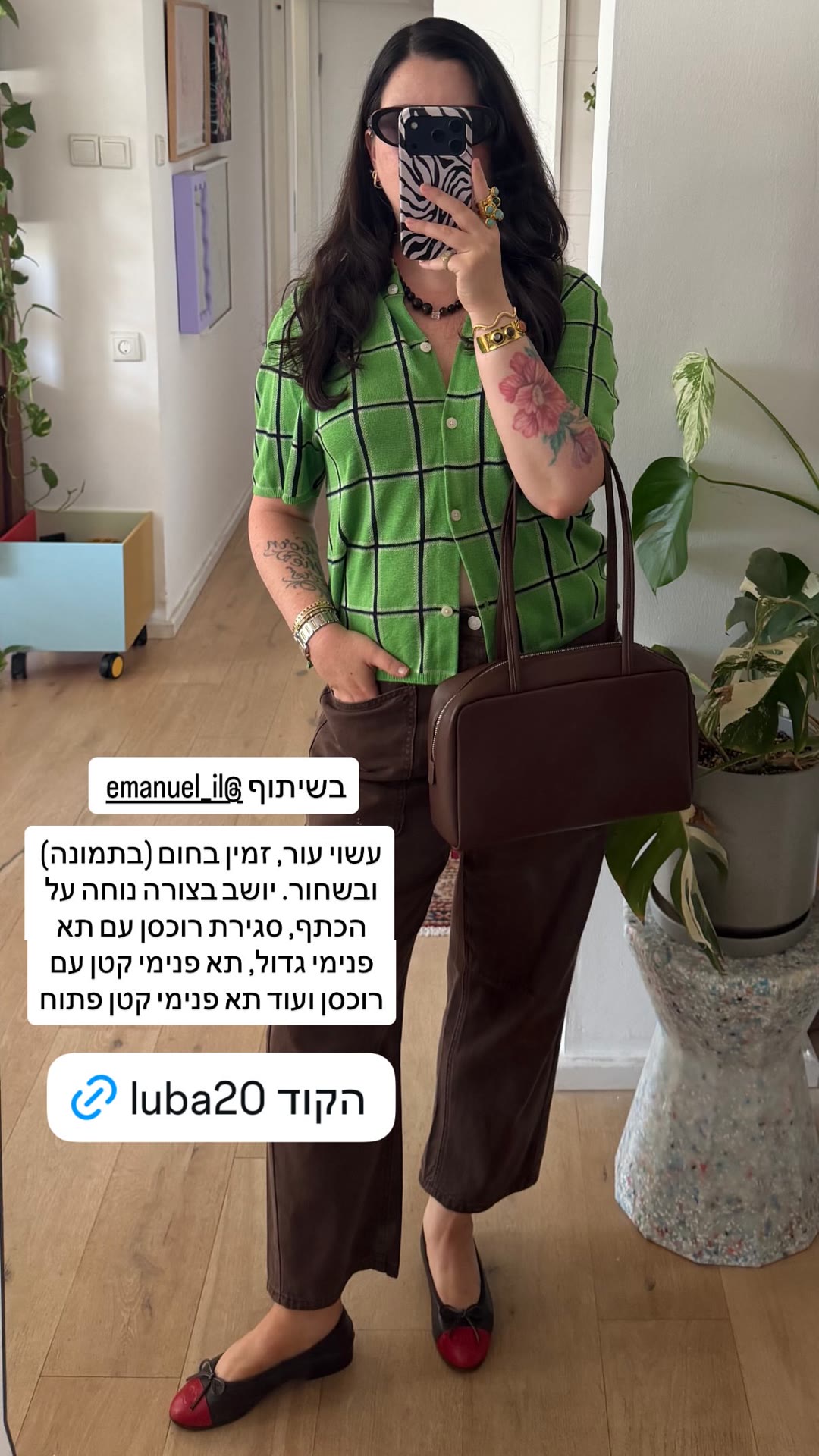תיק עור חום של עמנואל + קוד luba20