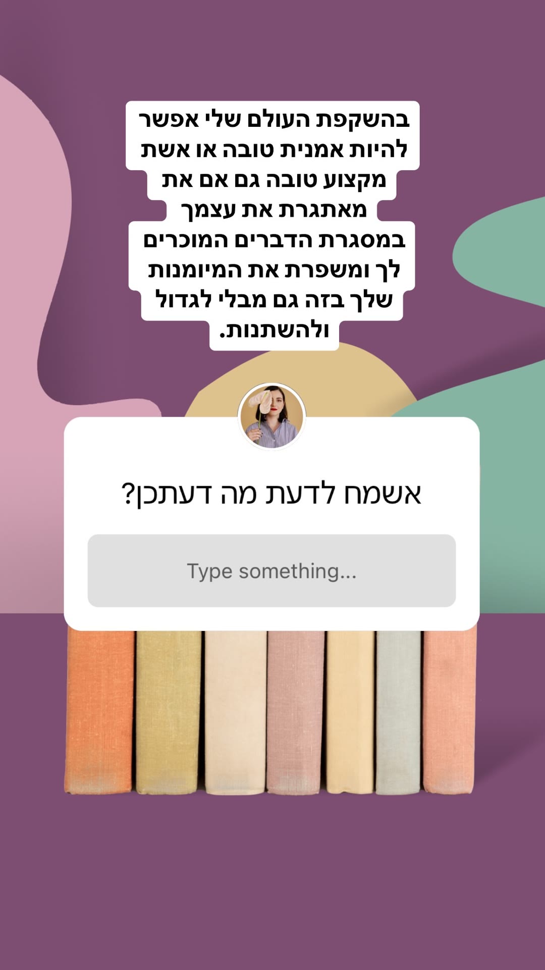 מחשבות על סאלי רוני: להתגדר בתוך מה שמכירים
