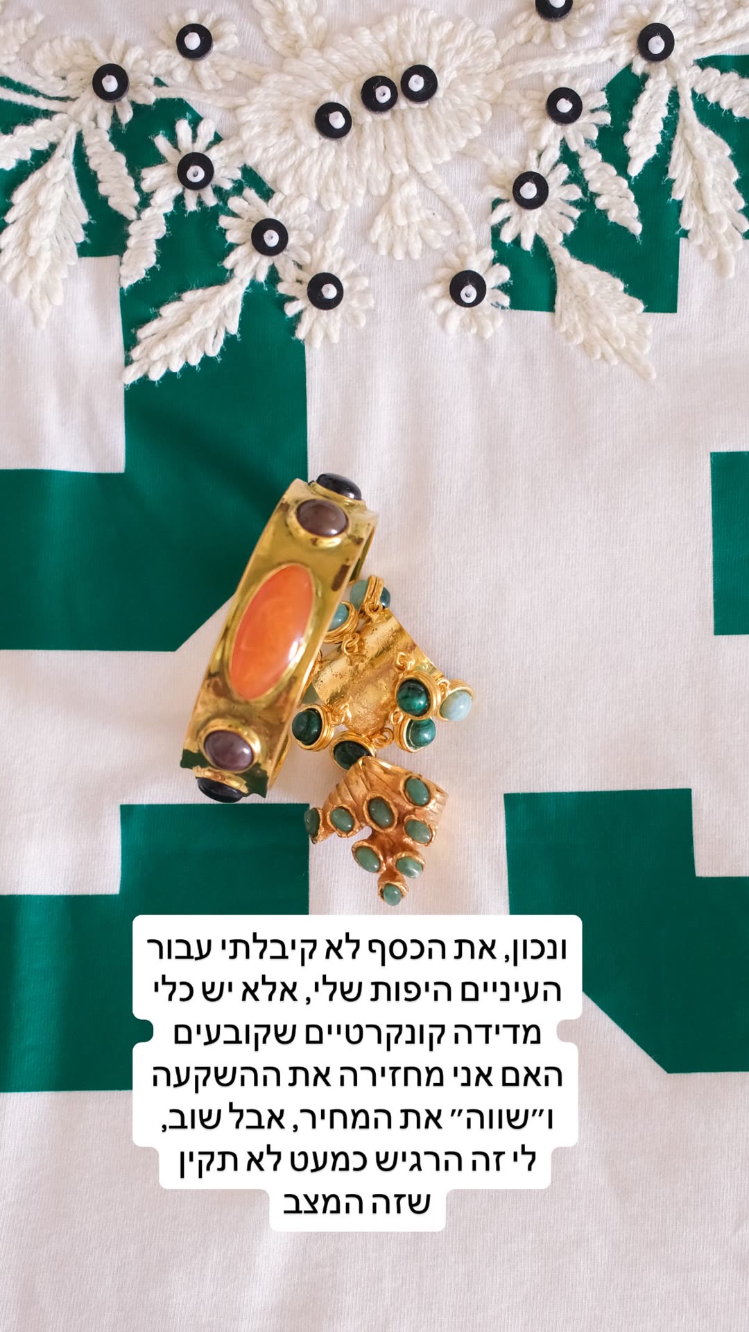 על כסף ותמורה: ההשקעה מול הרגש