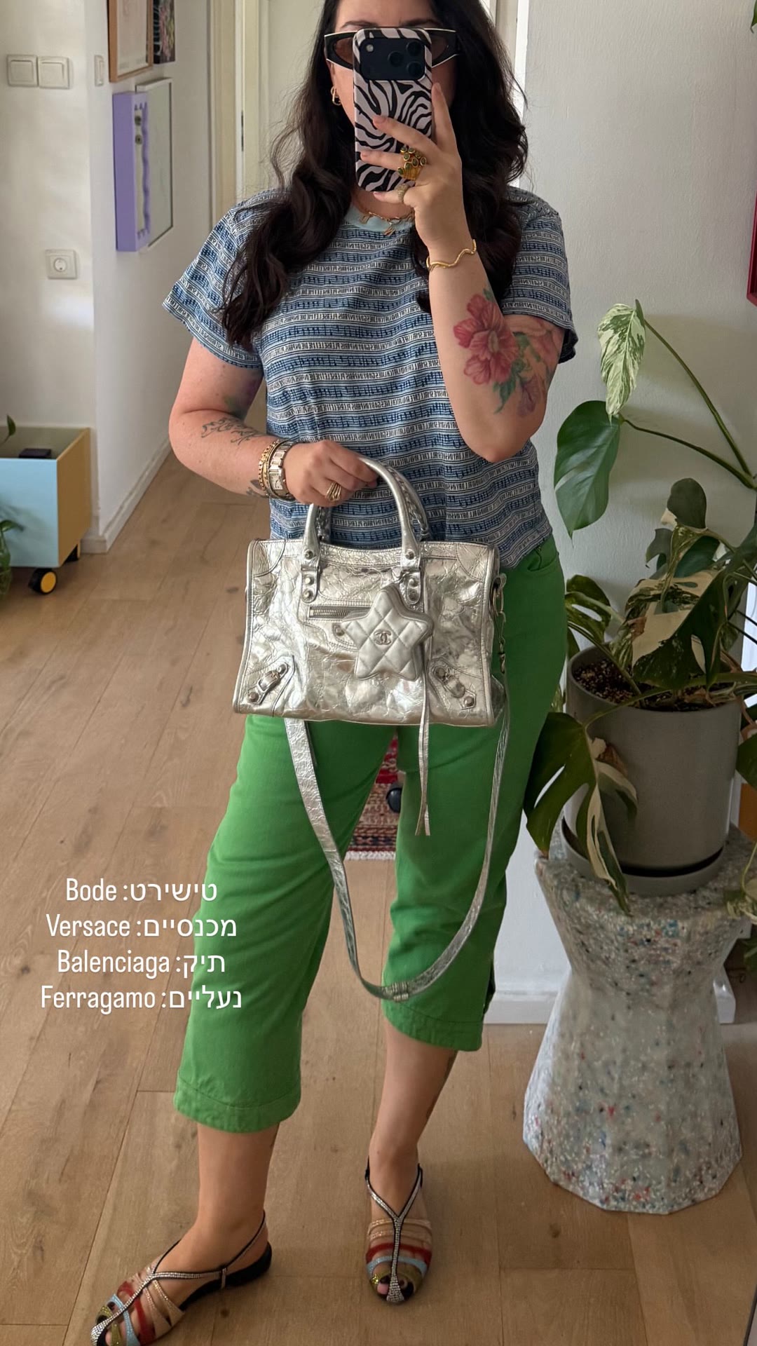 אאוטפיט: טישירט Bode ומכנסיים ירוקים של Versace