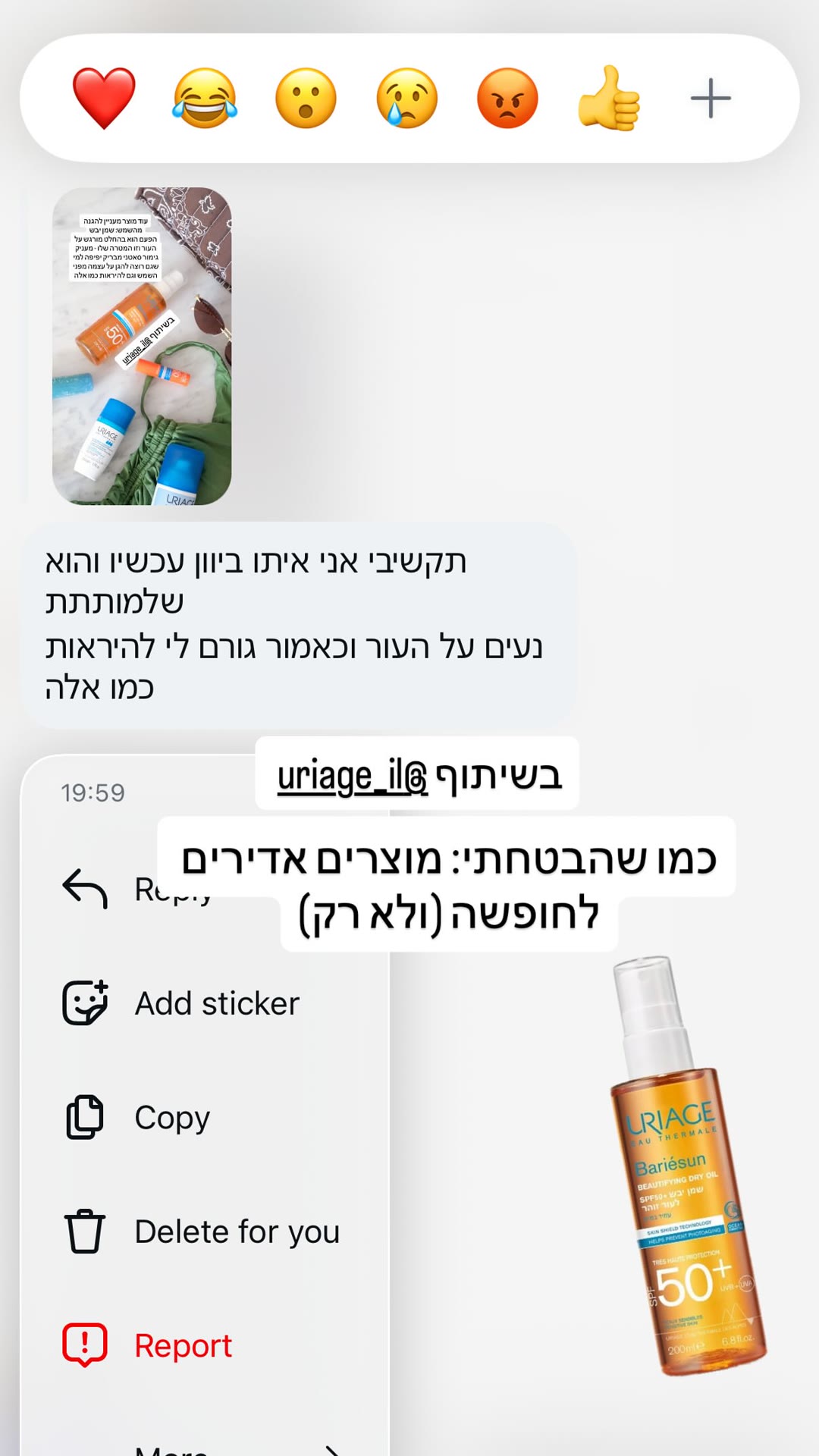 שמן יבש Uriage Bariésun SPF50+ לחופשה